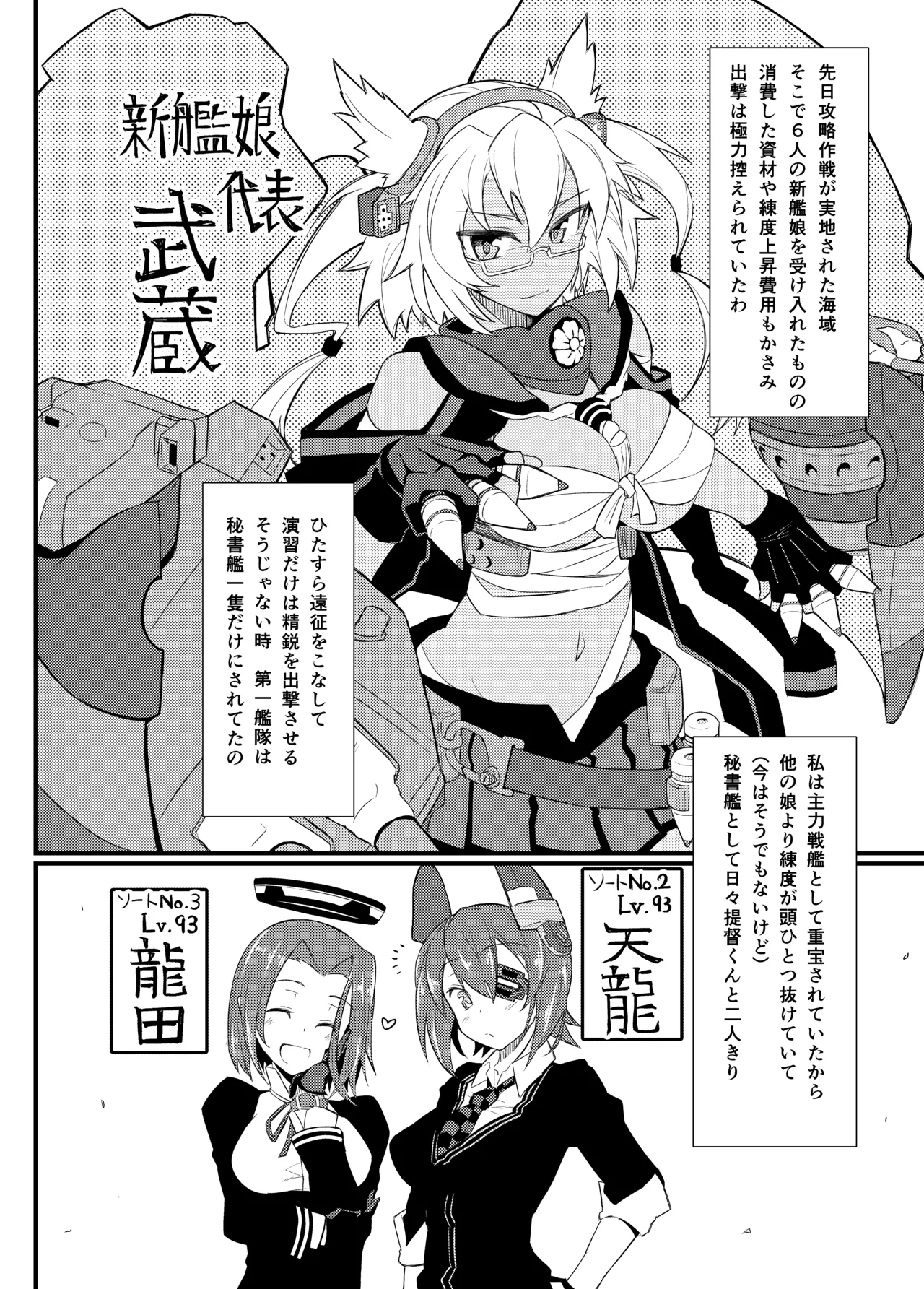 GIRLFriend's 総集編 II 艦これ - page35