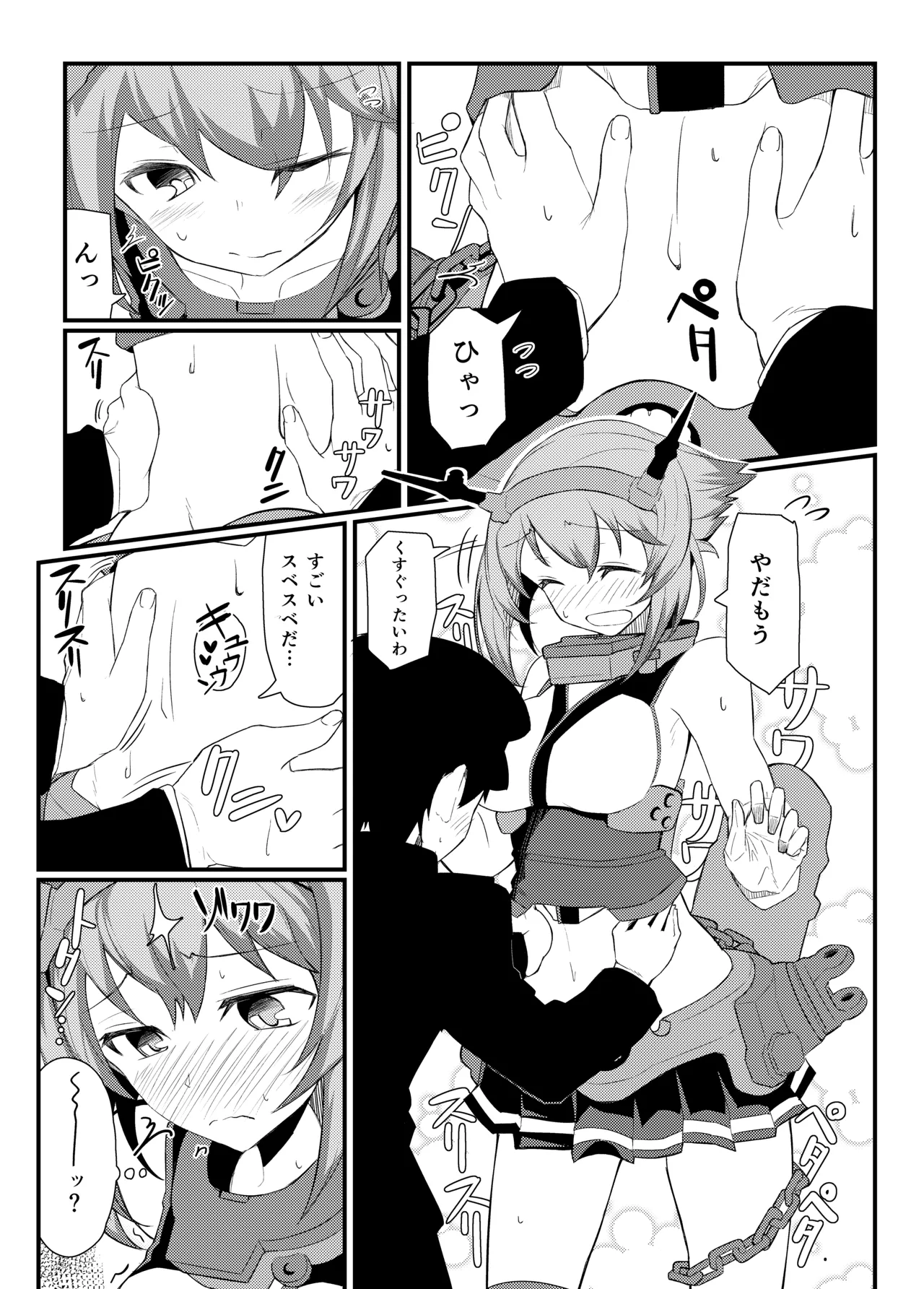 GIRLFriend's 総集編 II 艦これ - page38