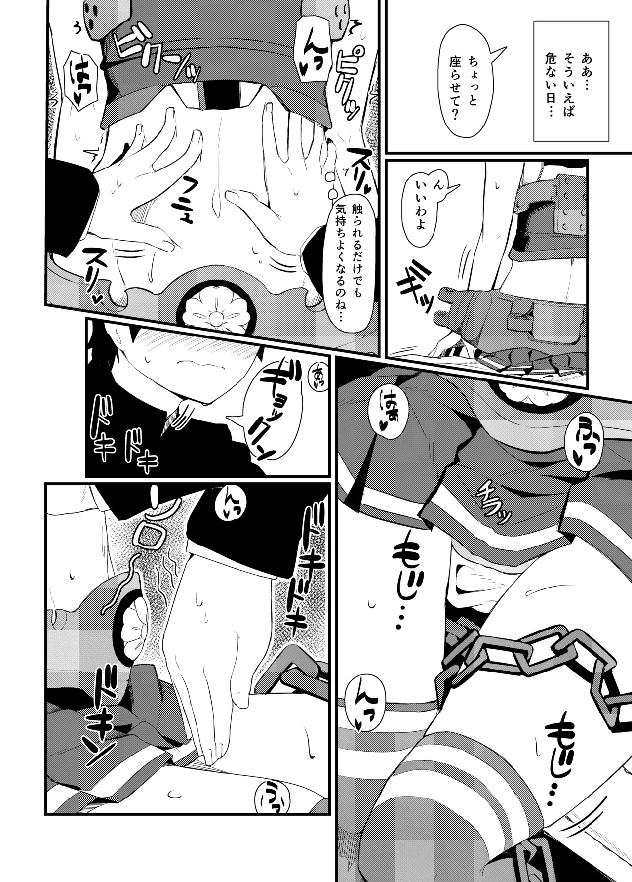 GIRLFriend's 総集編 II 艦これ - page39