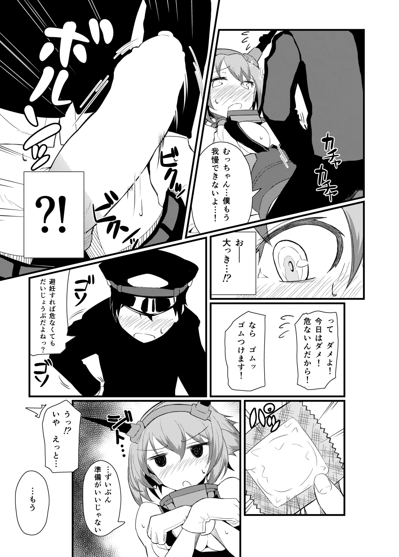 GIRLFriend's 総集編 II 艦これ - page42