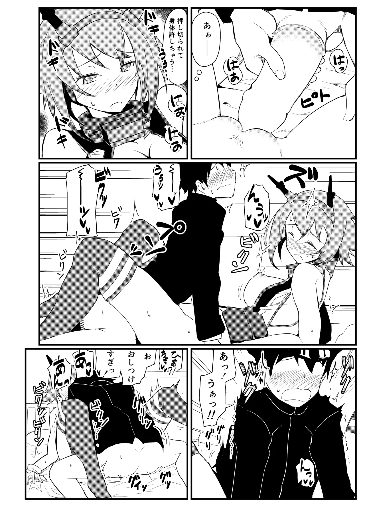 GIRLFriend's 総集編 II 艦これ - page43