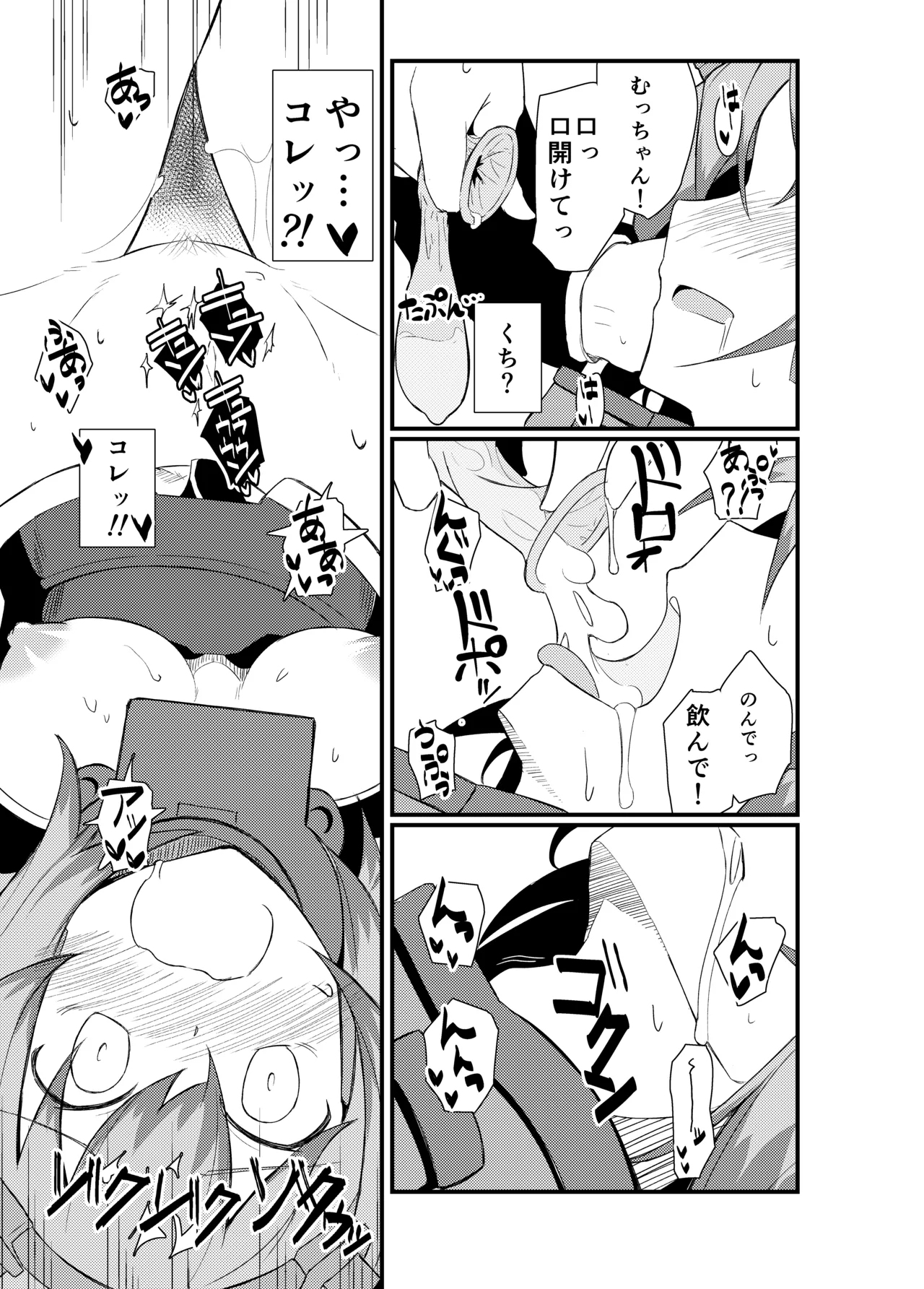 GIRLFriend's 総集編 II 艦これ - page46