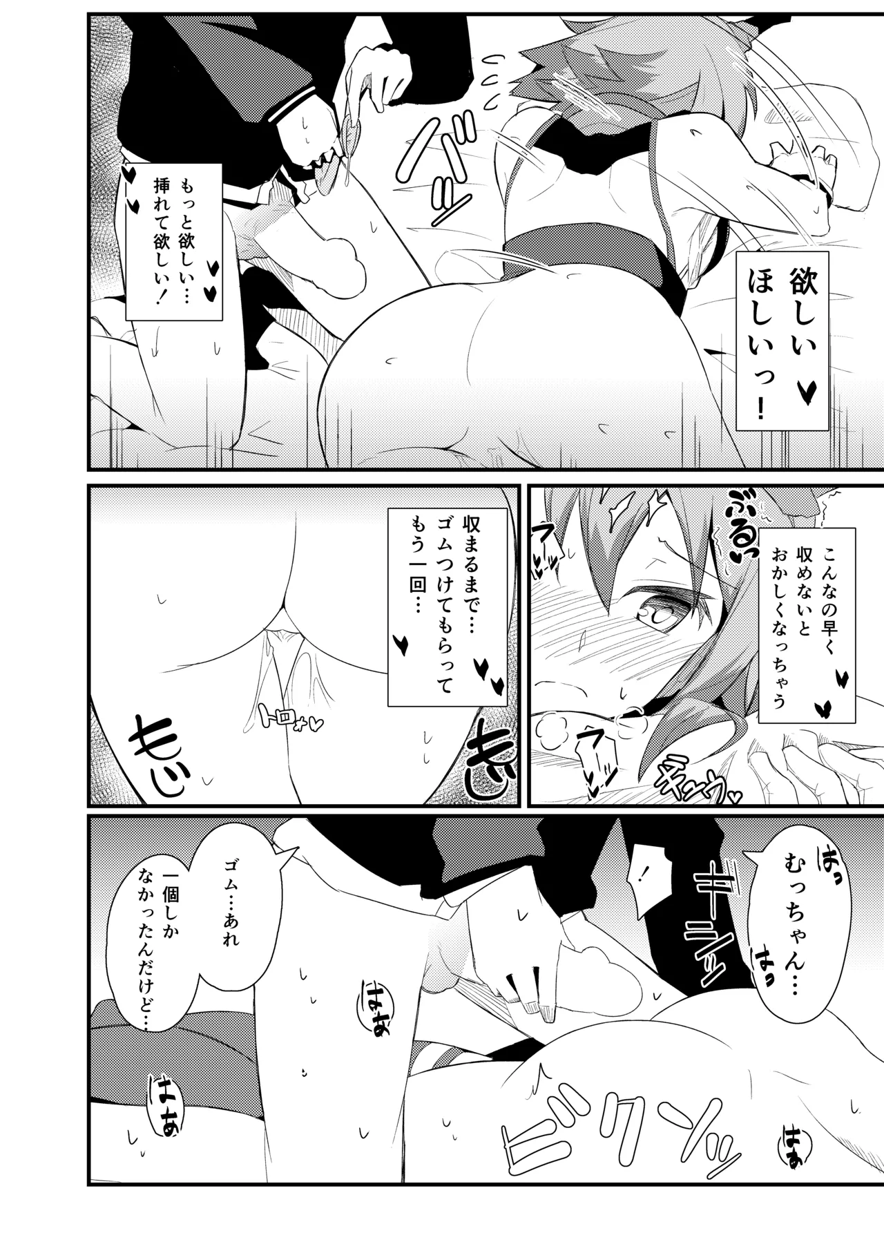 GIRLFriend's 総集編 II 艦これ - page47