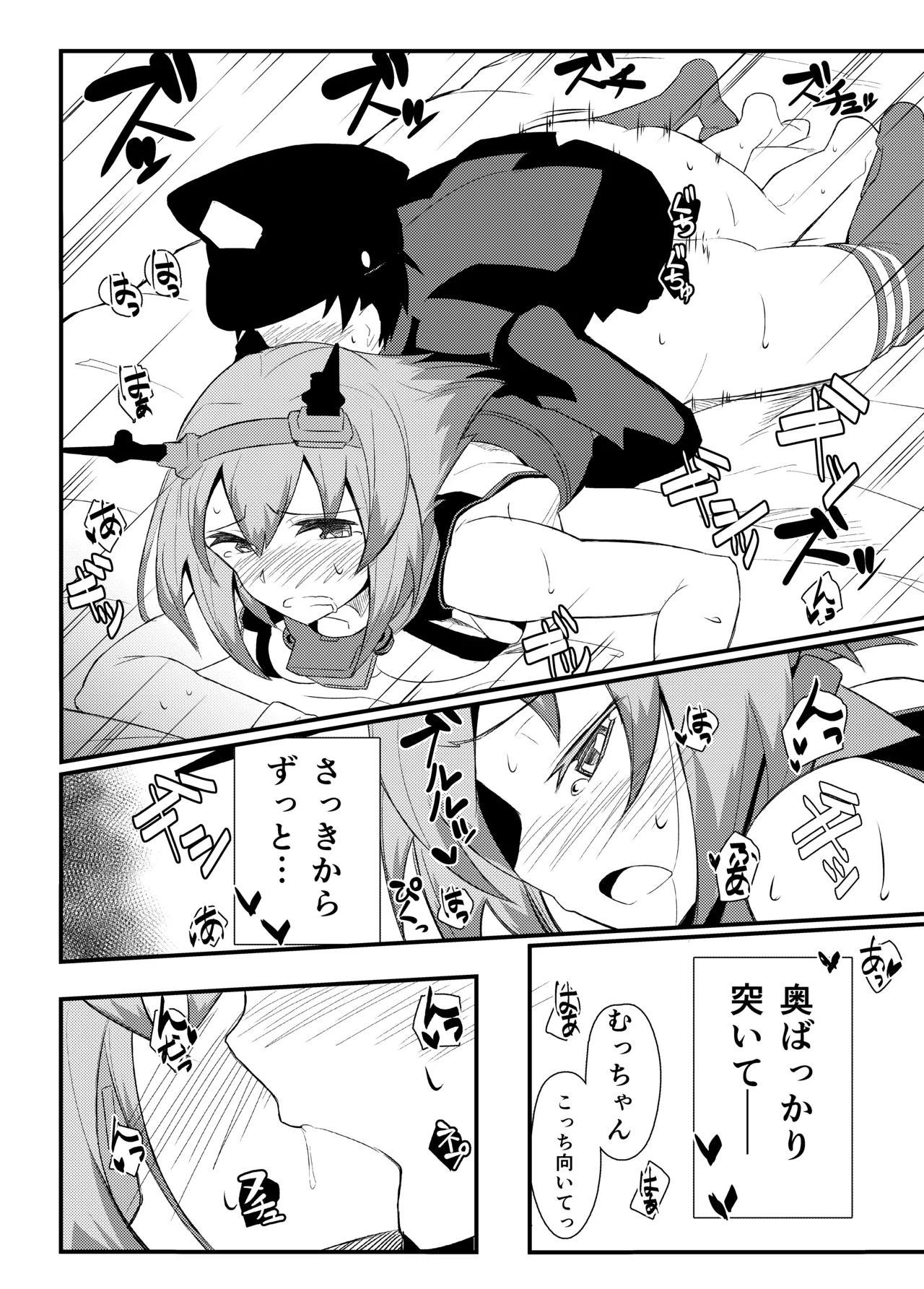 GIRLFriend's 総集編 II 艦これ - page51