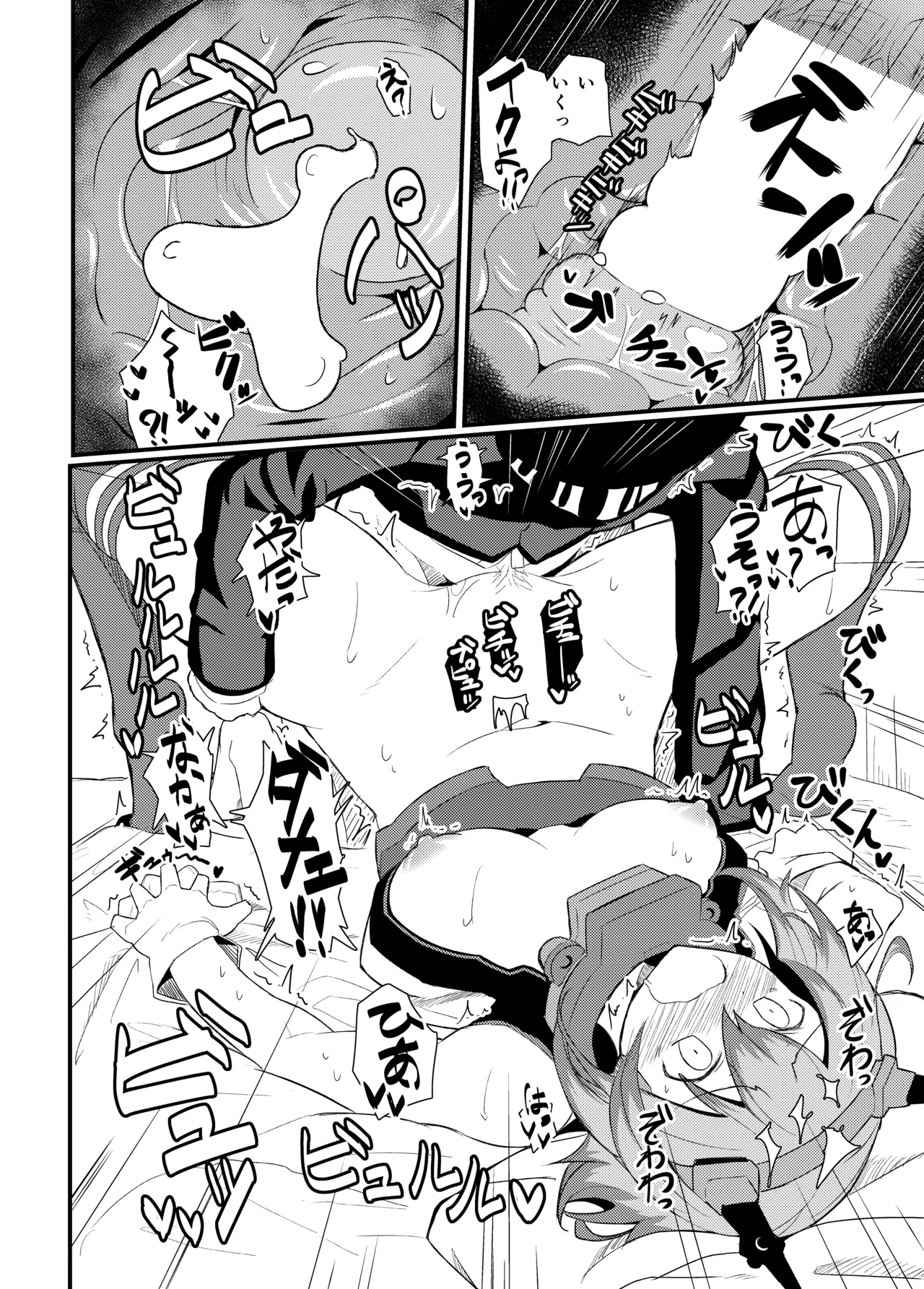 GIRLFriend's 総集編 II 艦これ - page53
