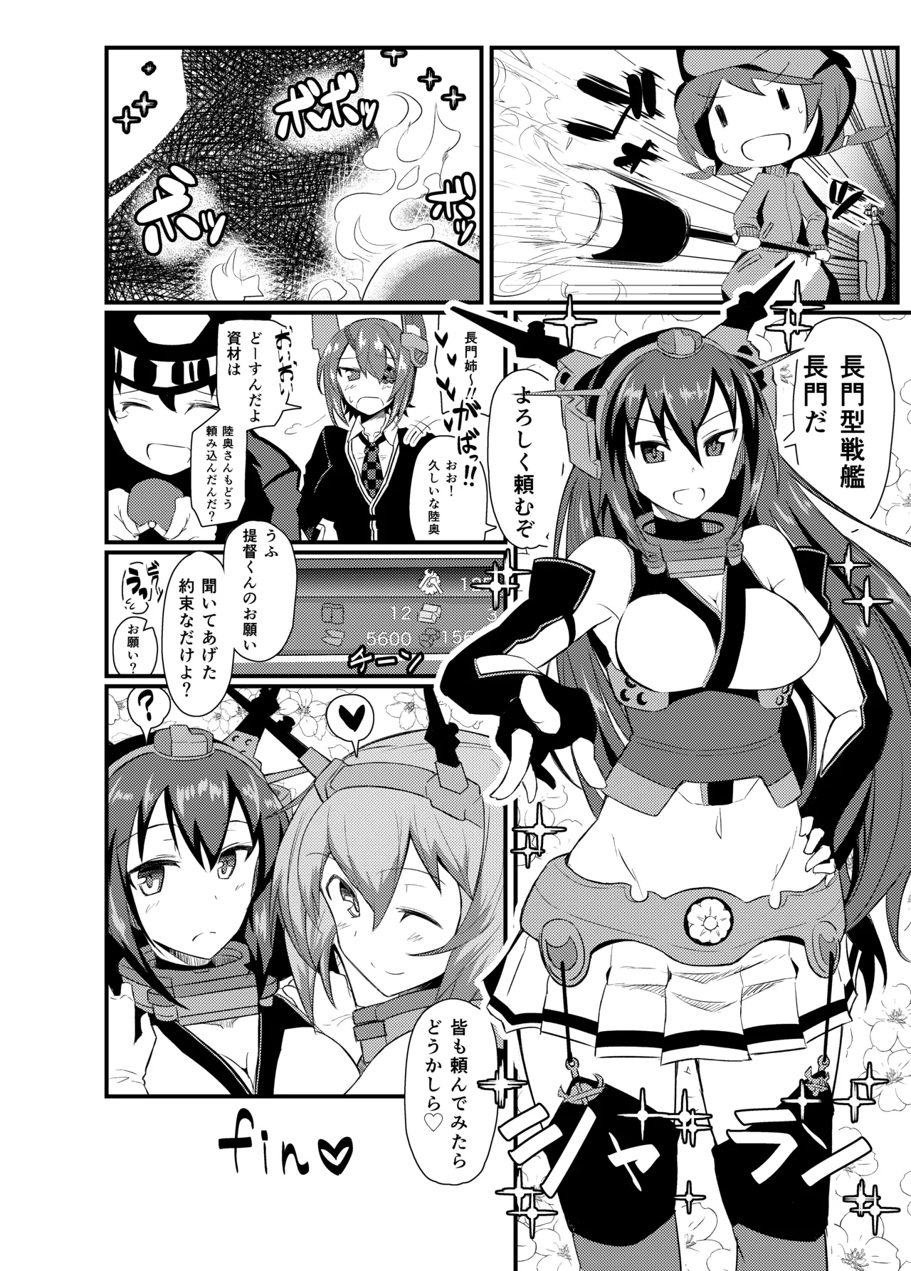 GIRLFriend's 総集編 II 艦これ - page55