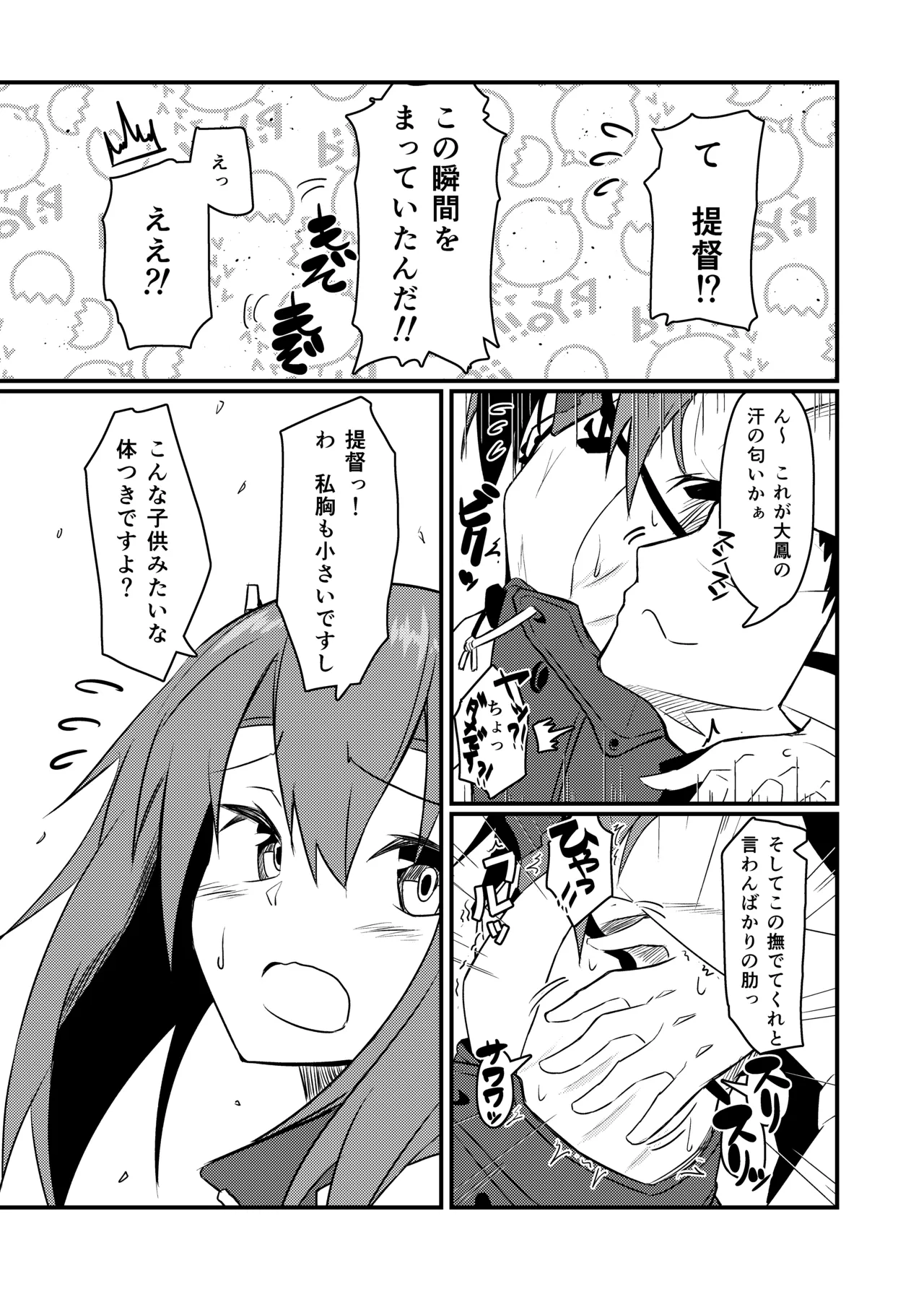 GIRLFriend's 総集編 II 艦これ - page60