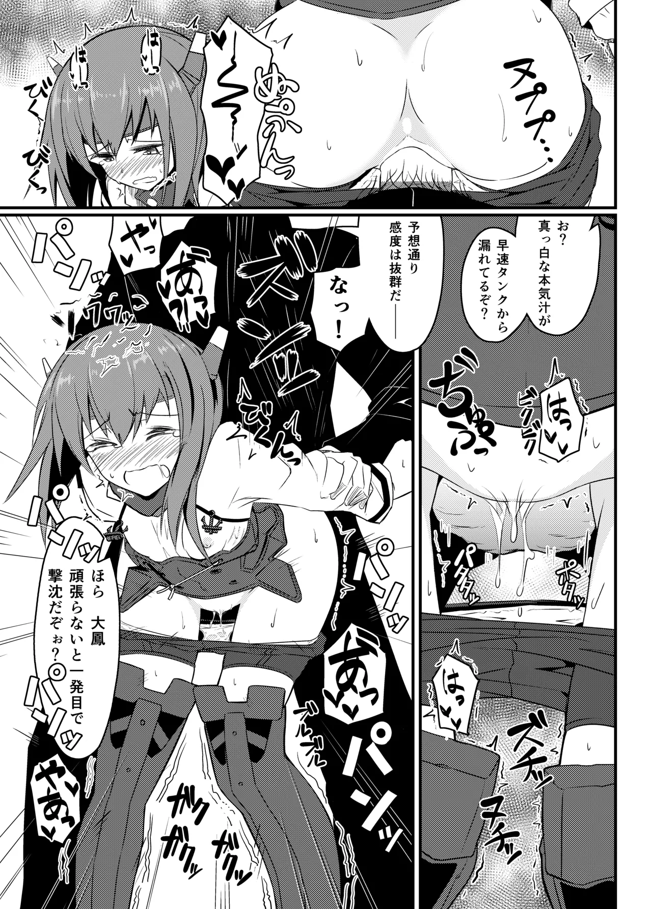 GIRLFriend's 総集編 II 艦これ - page64