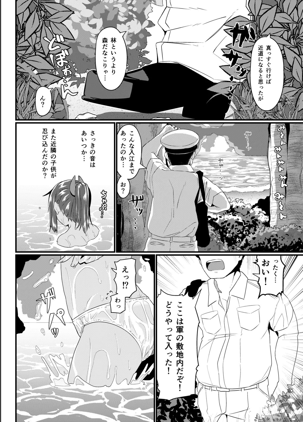 GIRLFriend's 総集編 II 艦これ - page71