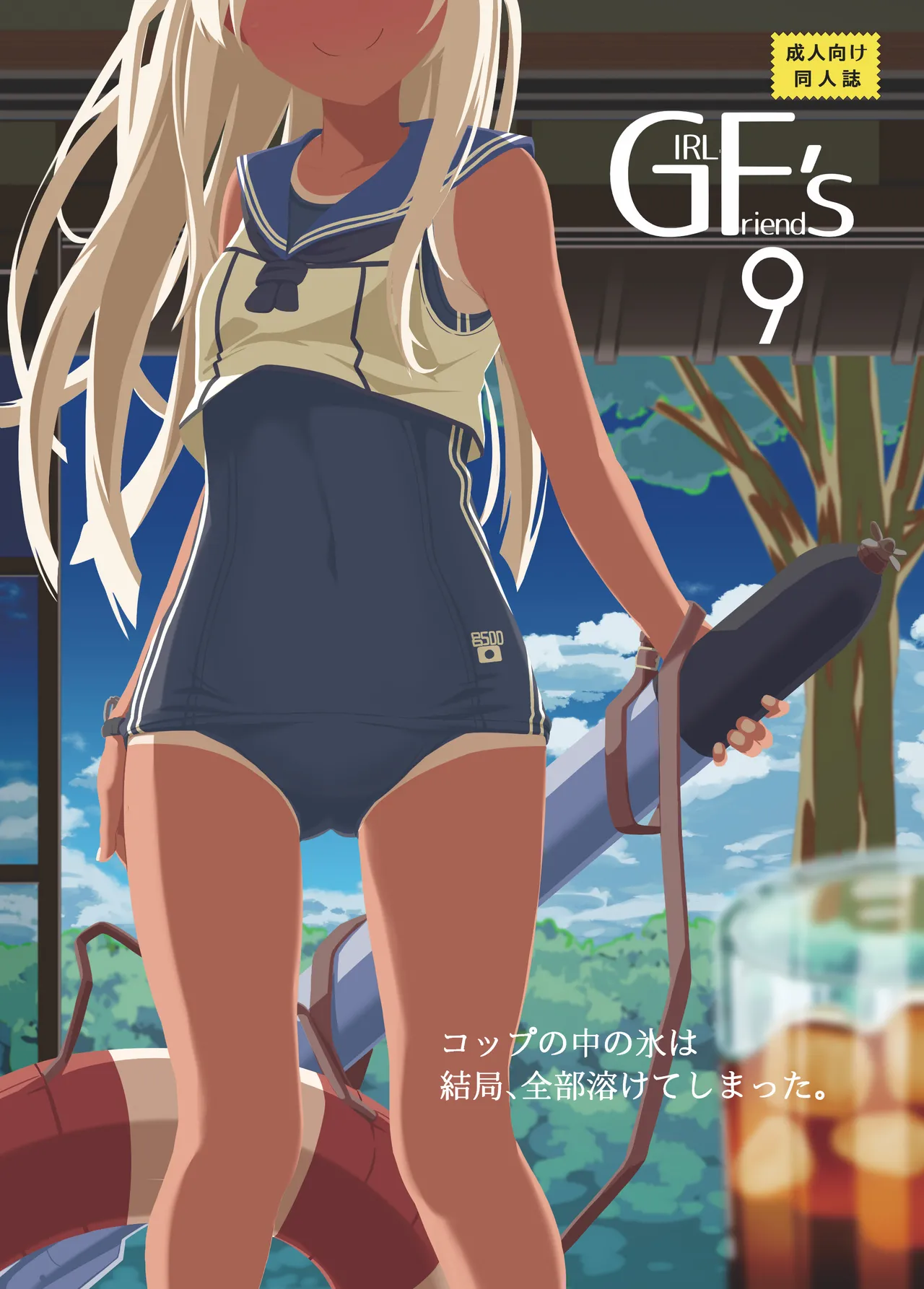 GIRLFriend's 総集編 II 艦これ - page8