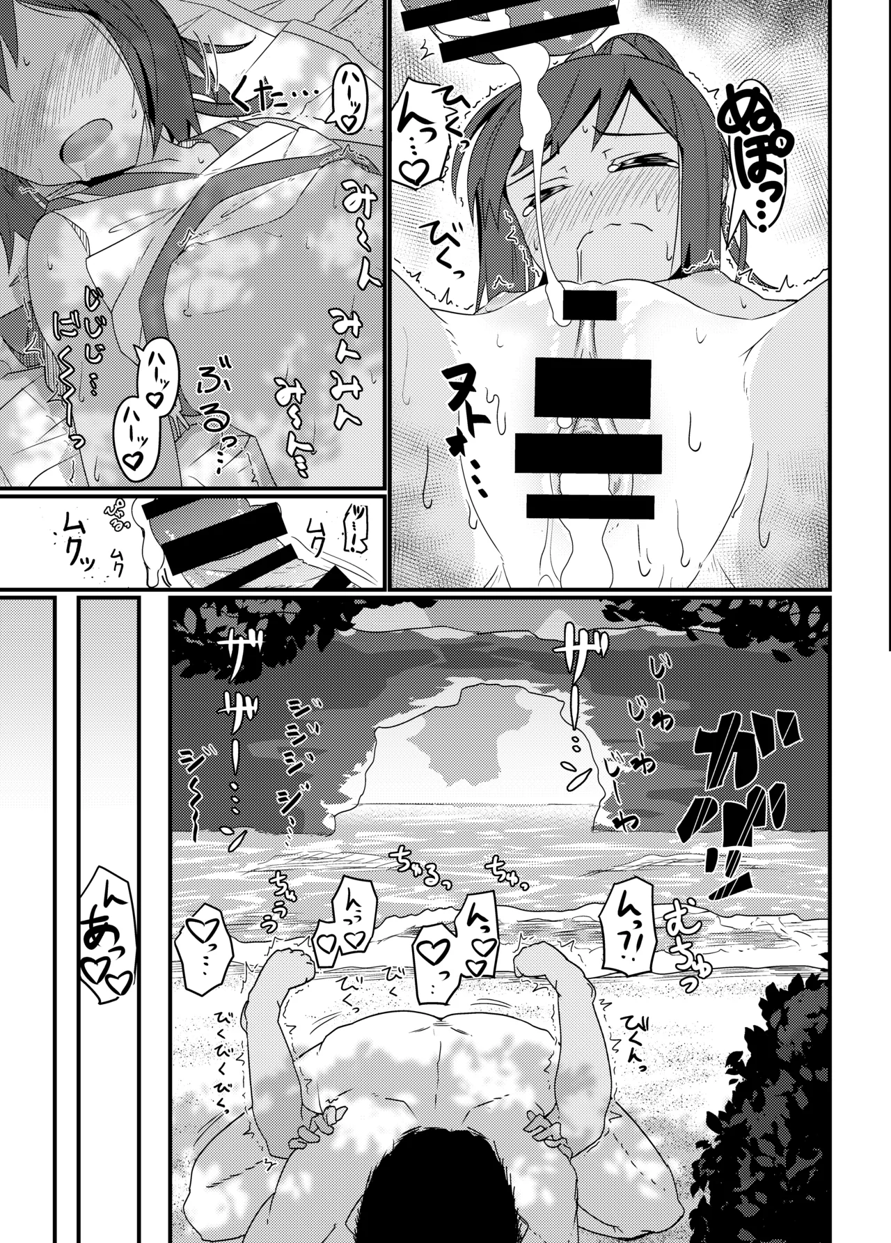 GIRLFriend's 総集編 II 艦これ - page84