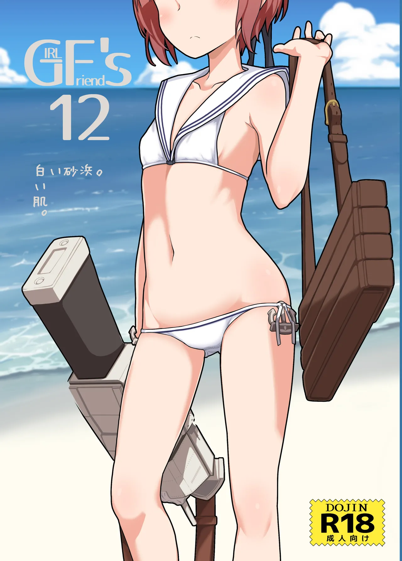 GIRLFriend's 総集編 II 艦これ - page9