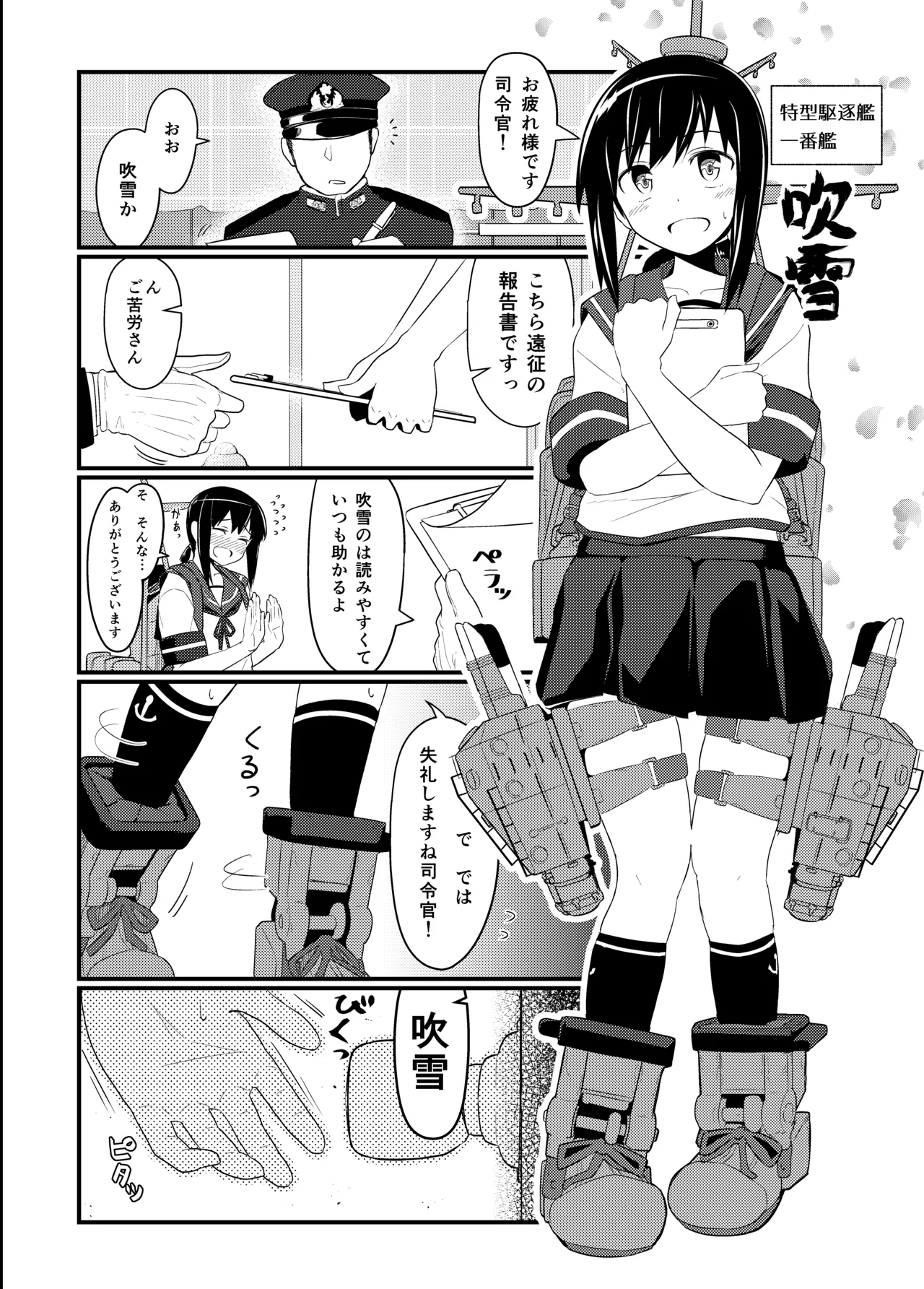 GIRLFriend's 総集編 II 艦これ - page91