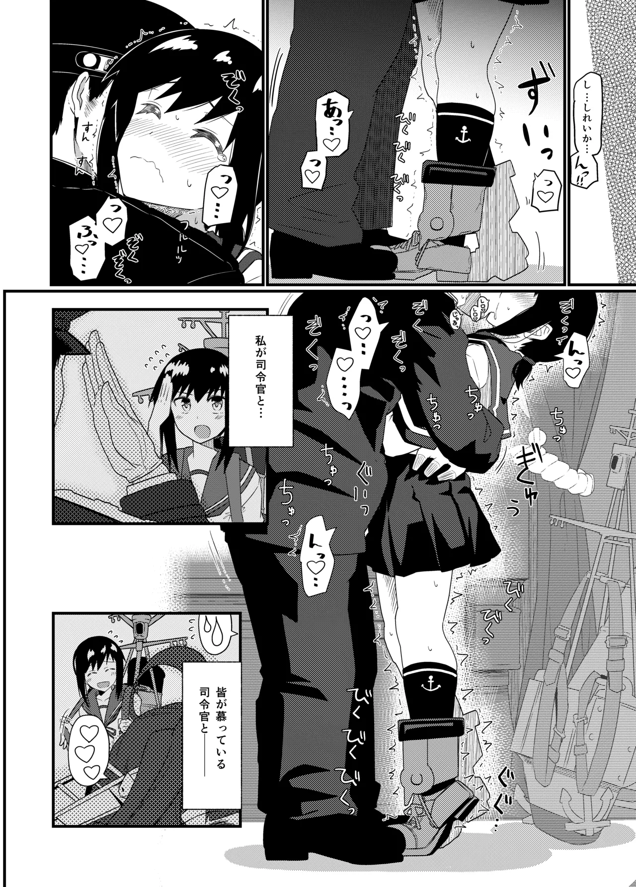 GIRLFriend's 総集編 II 艦これ - page93