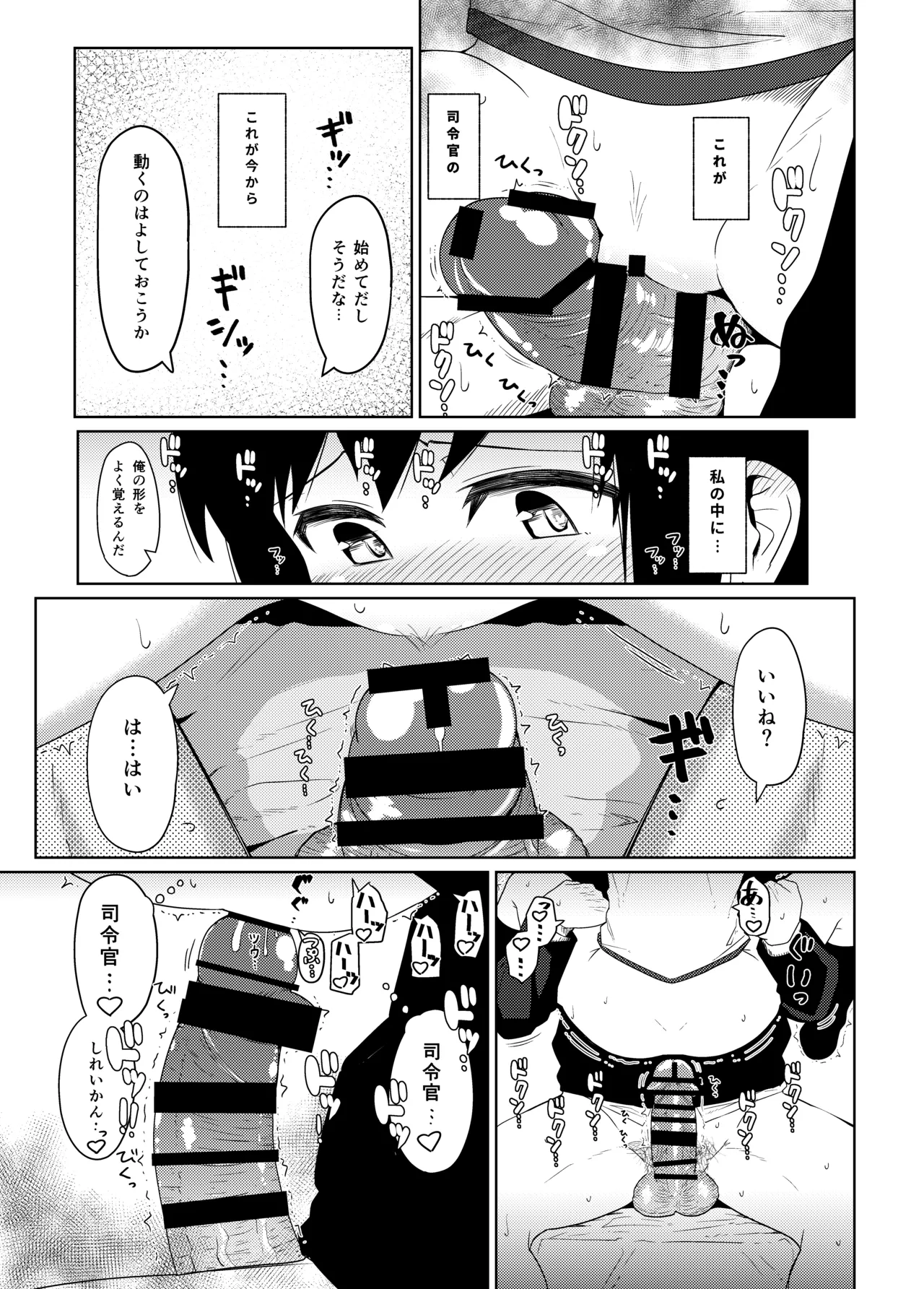 GIRLFriend's 総集編 II 艦これ - page96