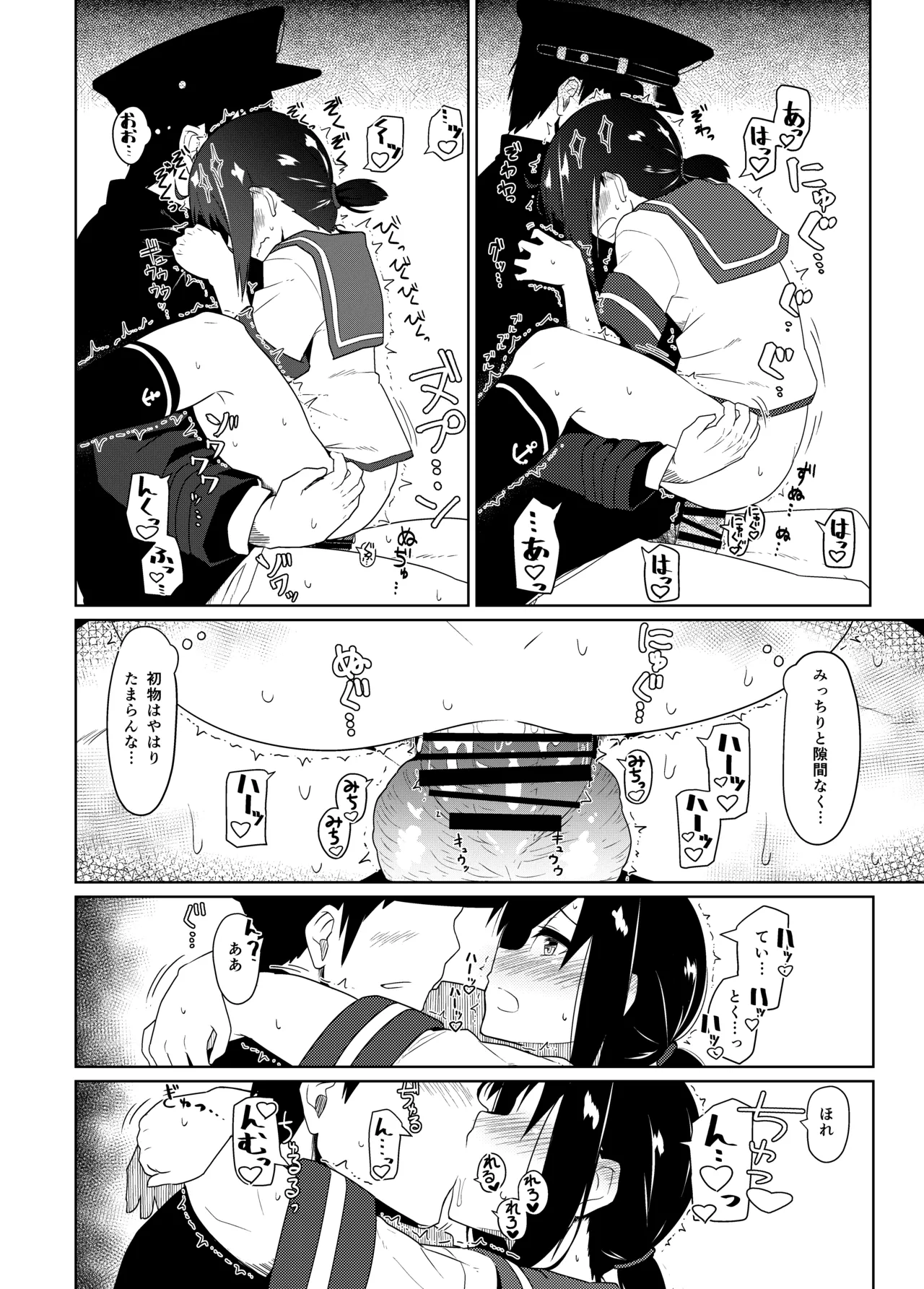 GIRLFriend's 総集編 II 艦これ - page97