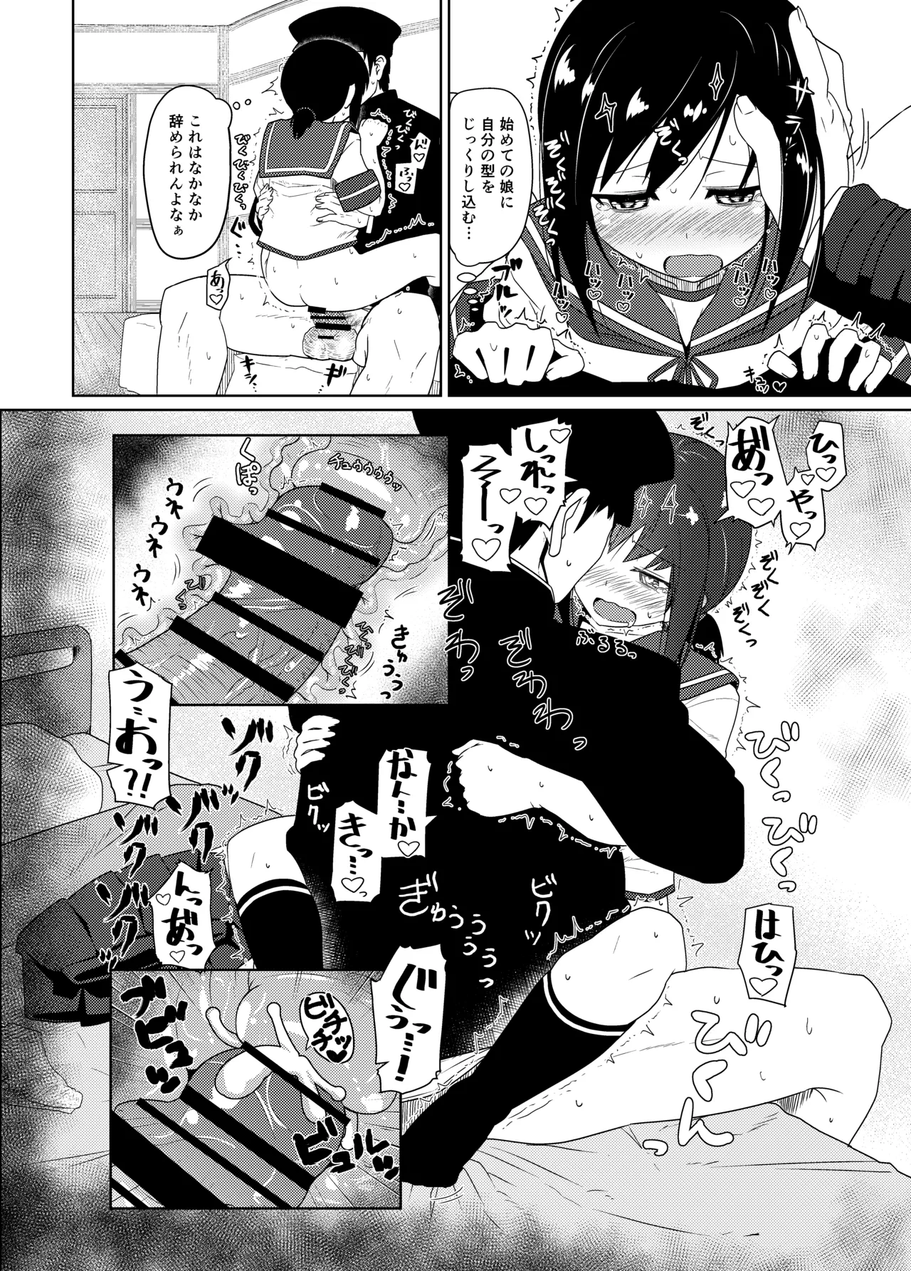 GIRLFriend's 総集編 II 艦これ - page99