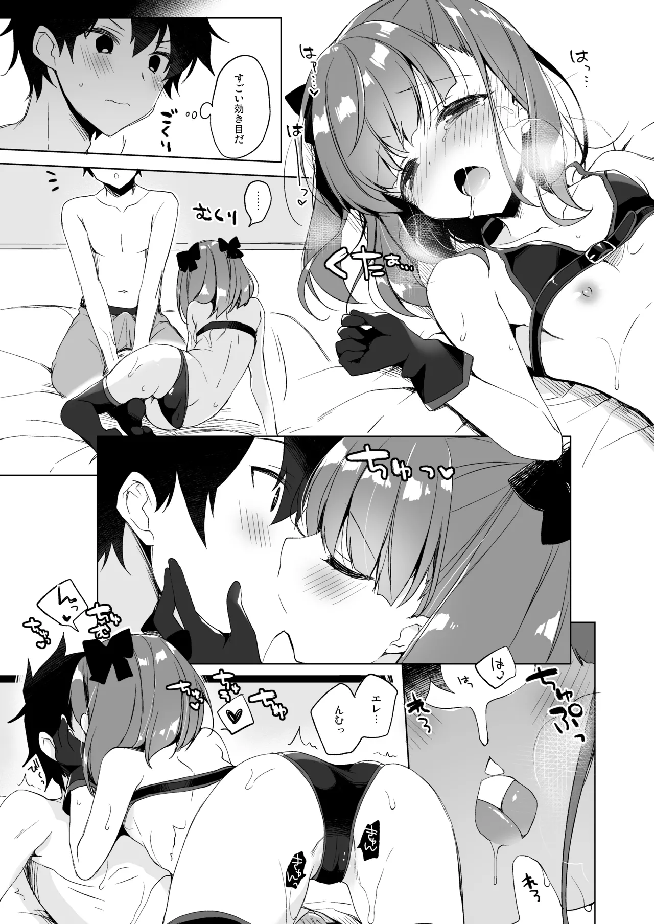 23.4ドFGO総集編 - page56