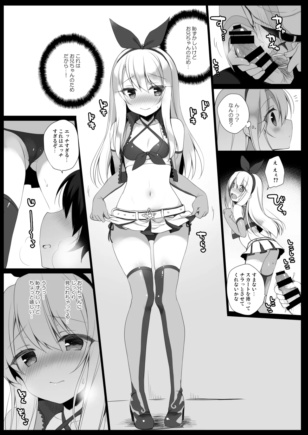 23.4ドFGO総集編 - page73