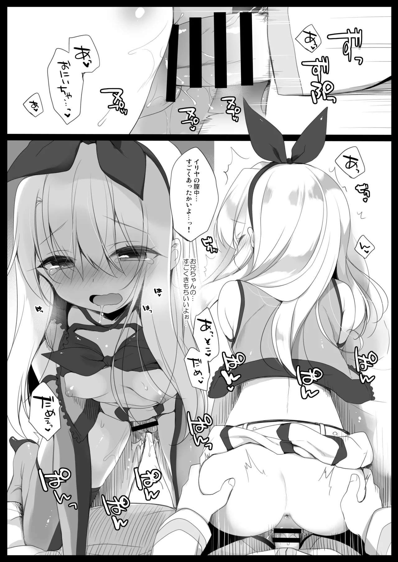 23.4ドFGO総集編 - page77