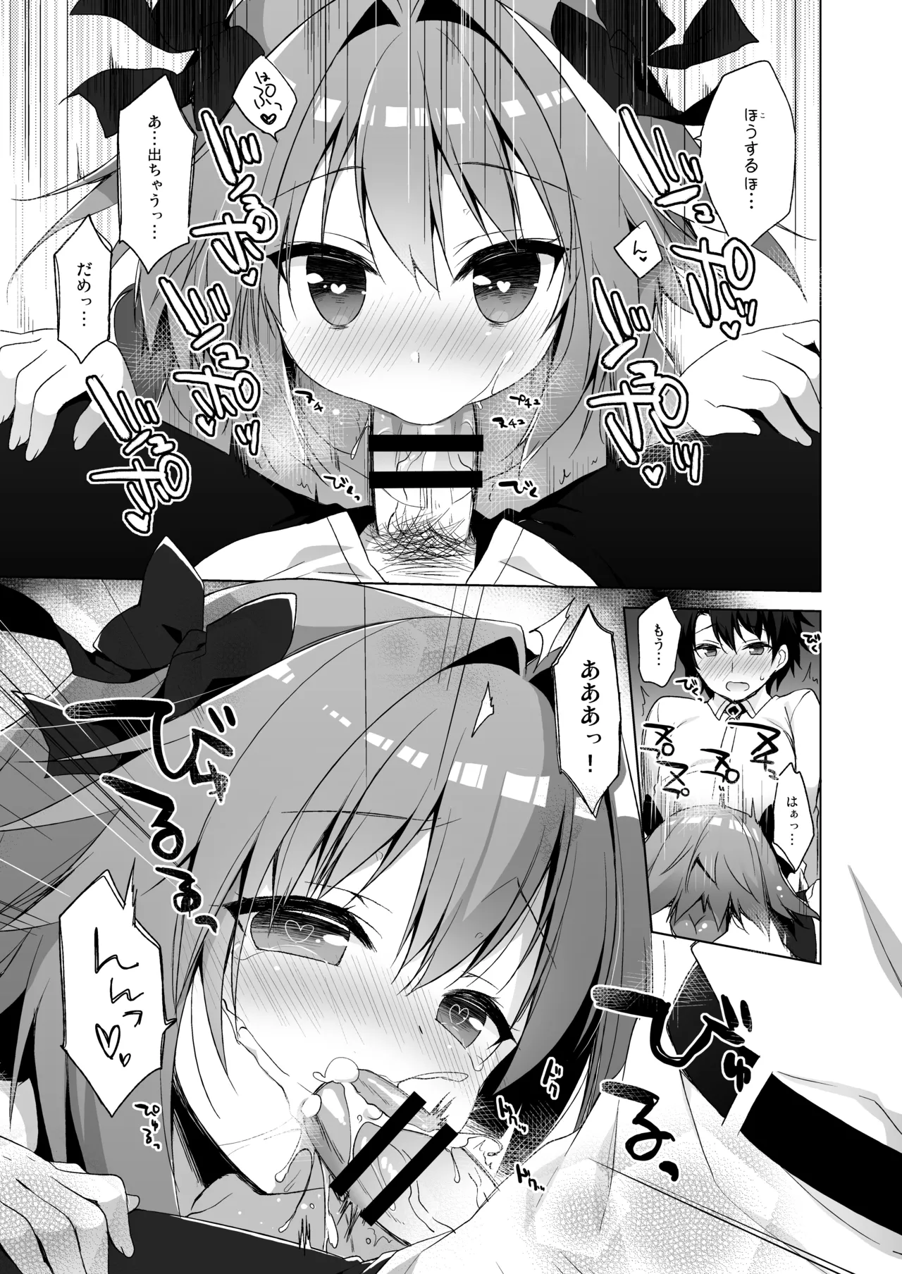 23.4ドFGO総集編 - page90