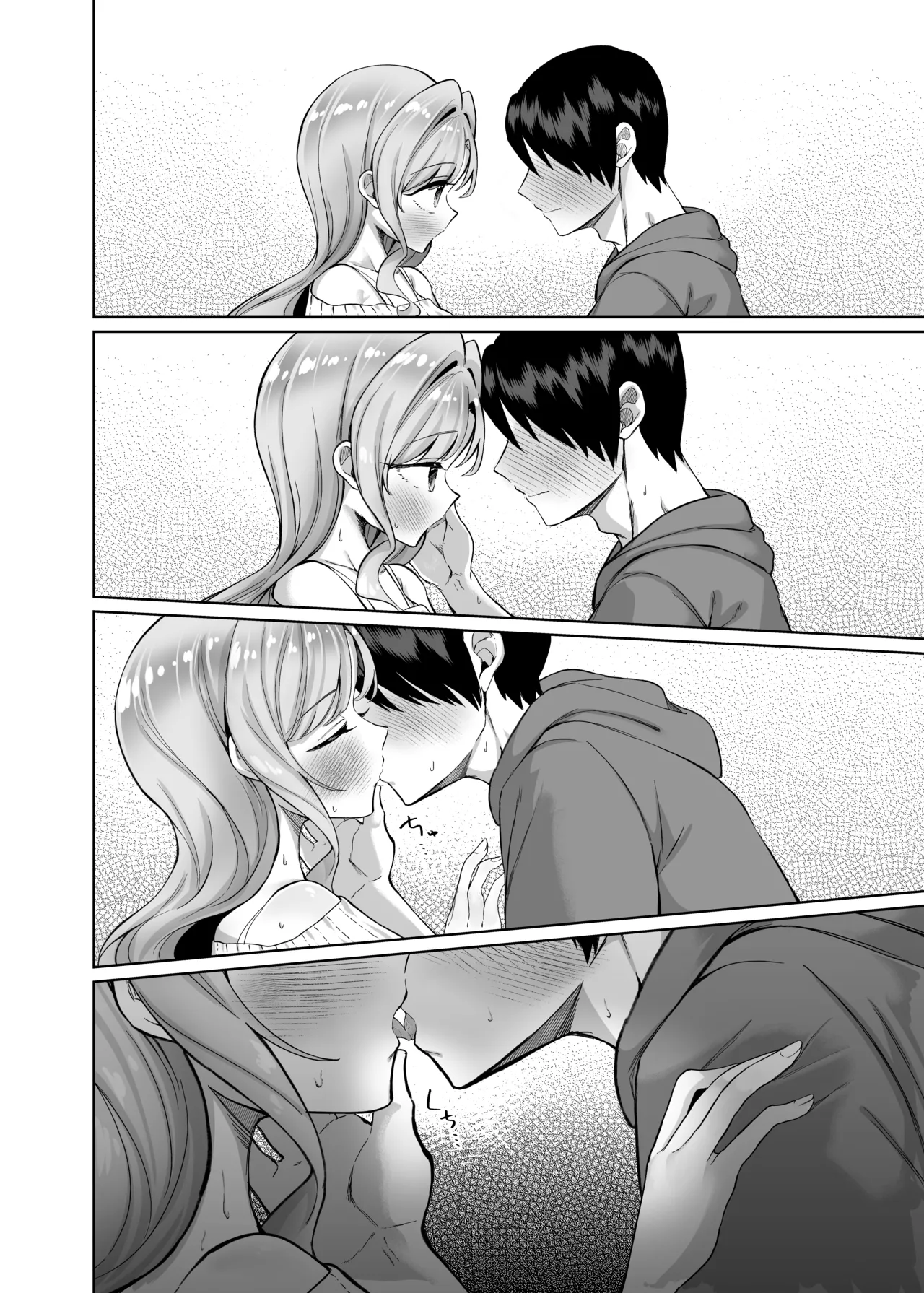 お隣に住む一つ年上の大学生の彼女と初めての夜 - page14