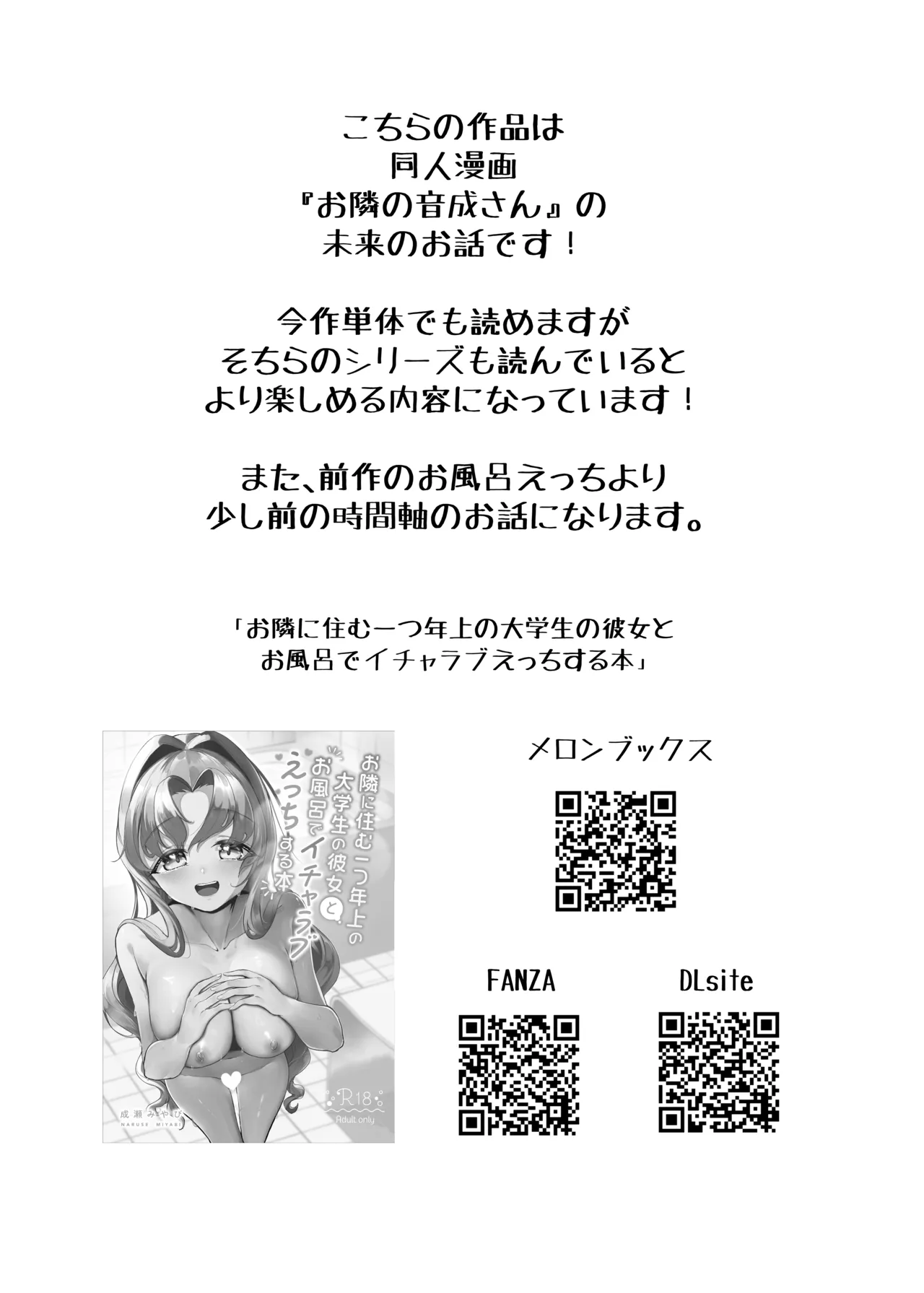 お隣に住む一つ年上の大学生の彼女と初めての夜 - page4