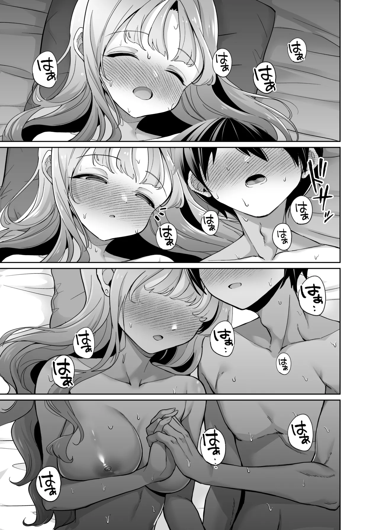 お隣に住む一つ年上の大学生の彼女と初めての夜 - page55