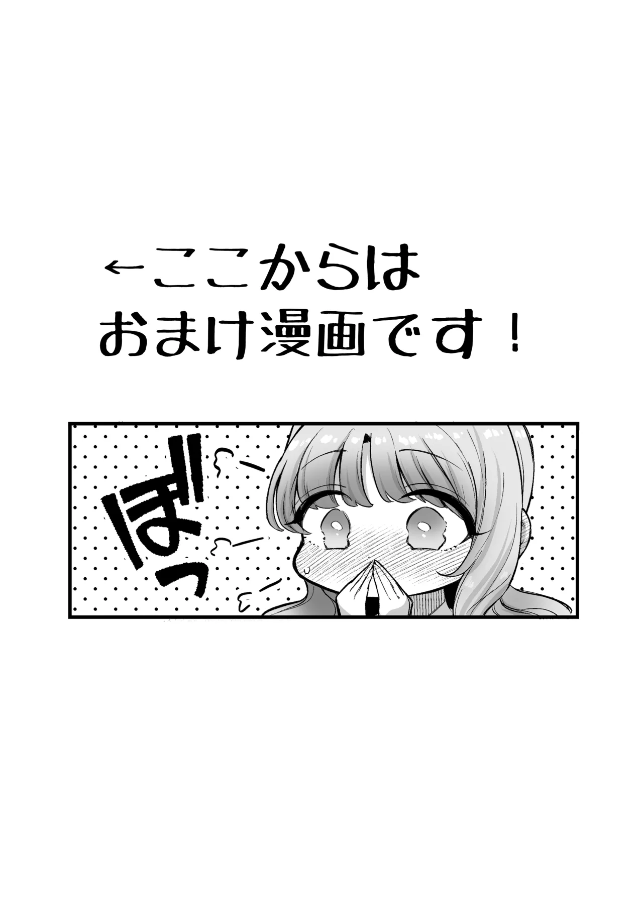 お隣に住む一つ年上の大学生の彼女と初めての夜 - page60