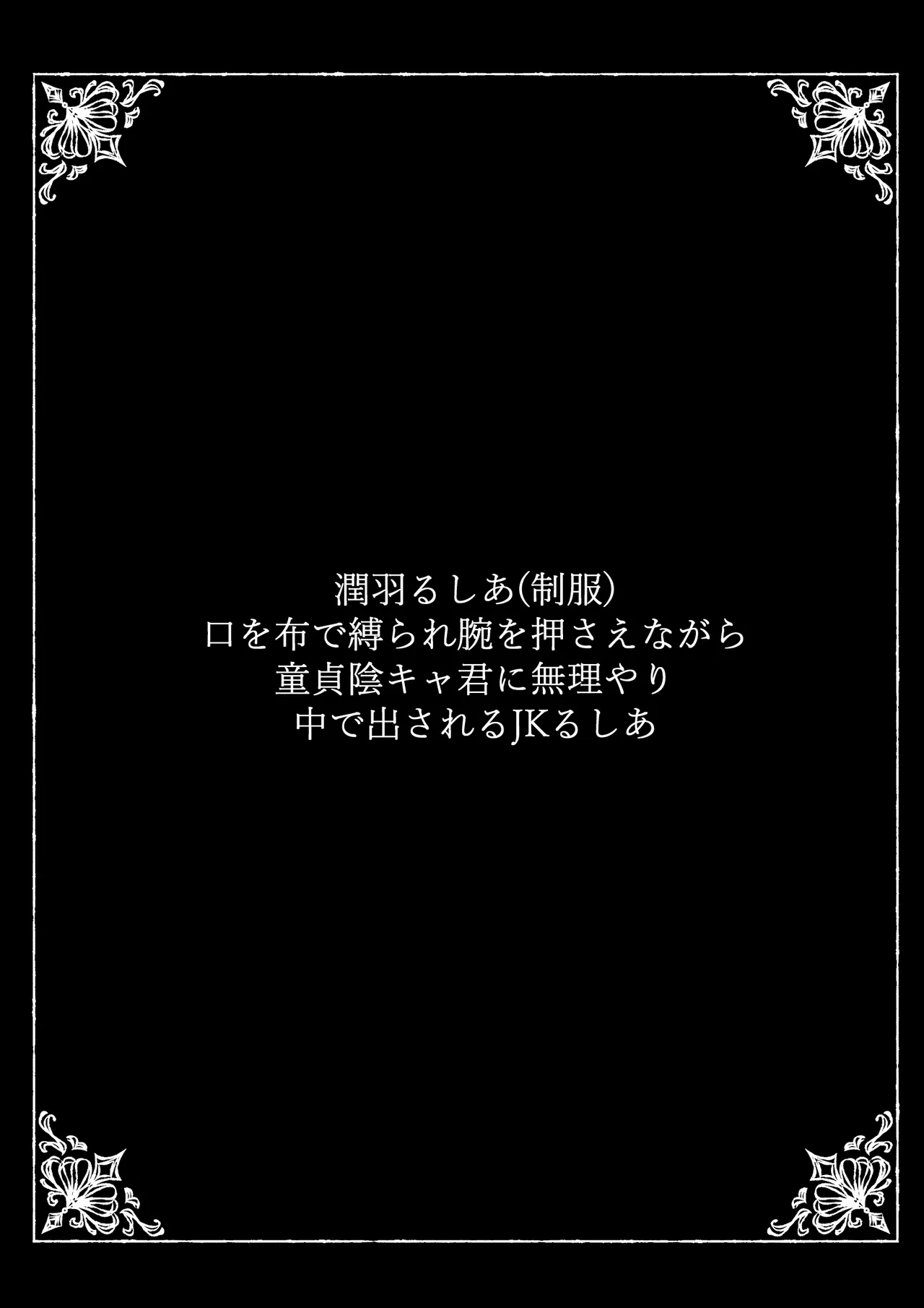 猟辱来舞 - page100
