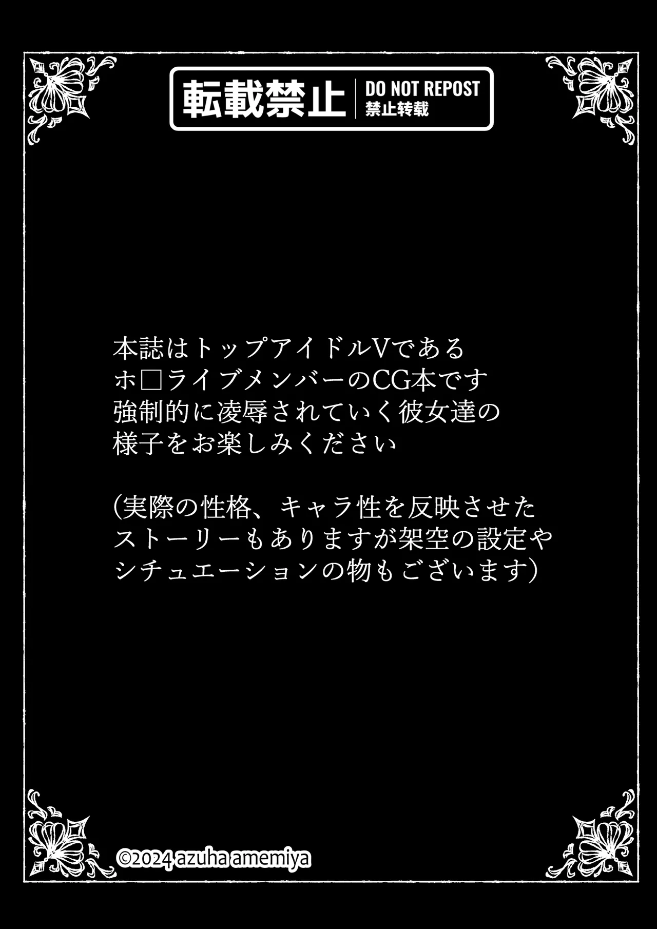 猟辱来舞 - page2