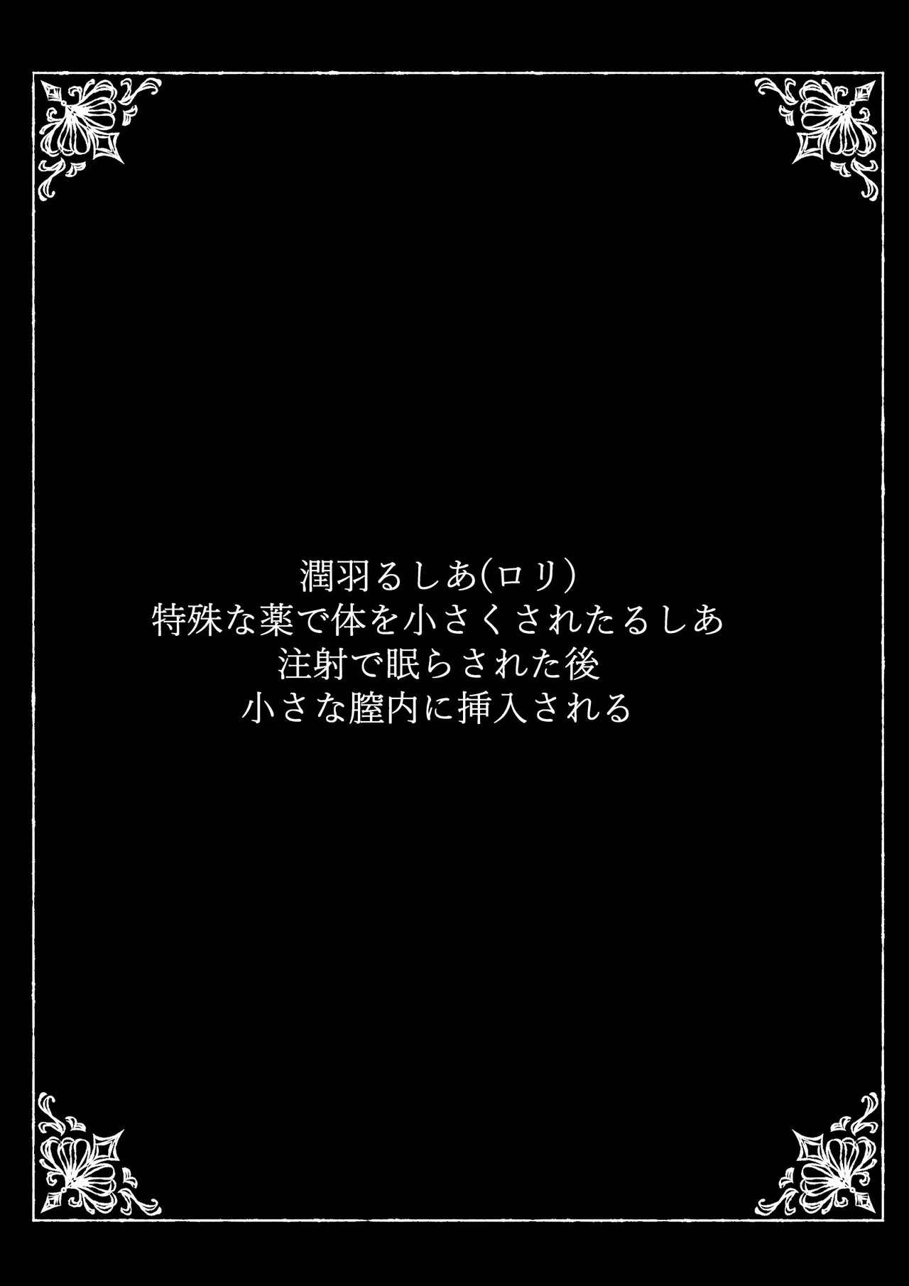 猟辱来舞 - page84