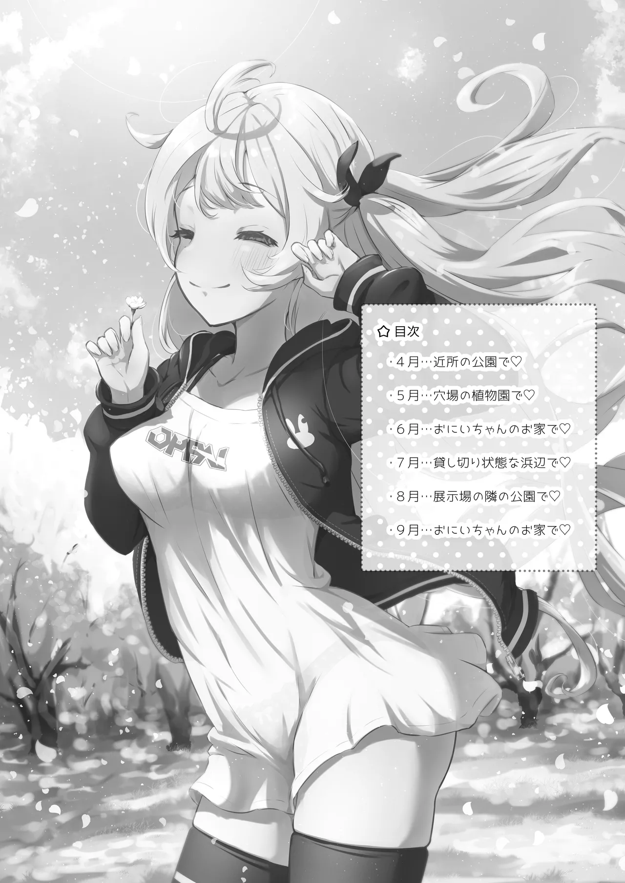乙羽のおっぱい育ててくれる? Cute❤ - page4