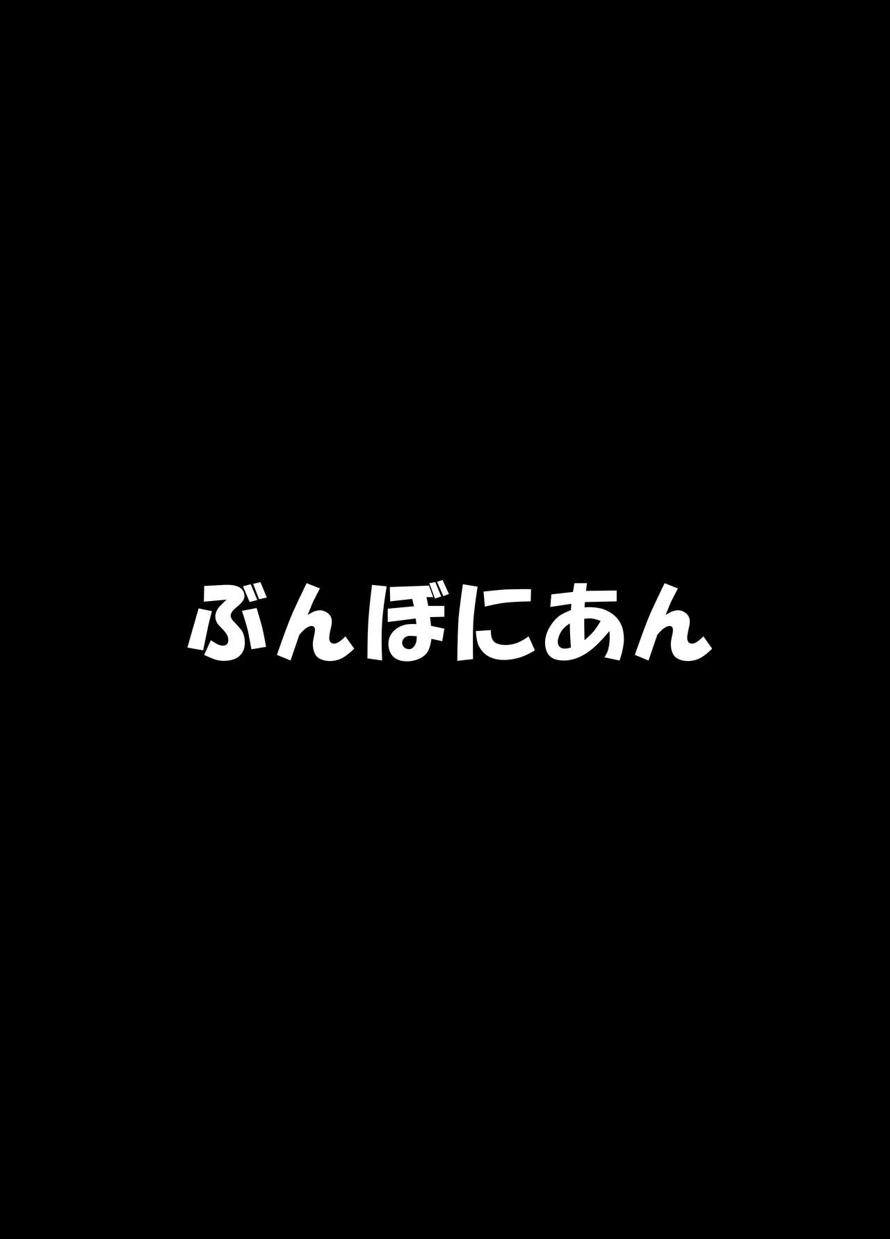 捨て猫の誘惑には誰も勝てない - page22