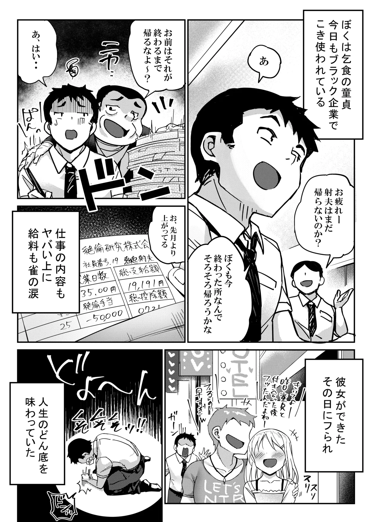 捨て猫の誘惑には誰も勝てない - page5