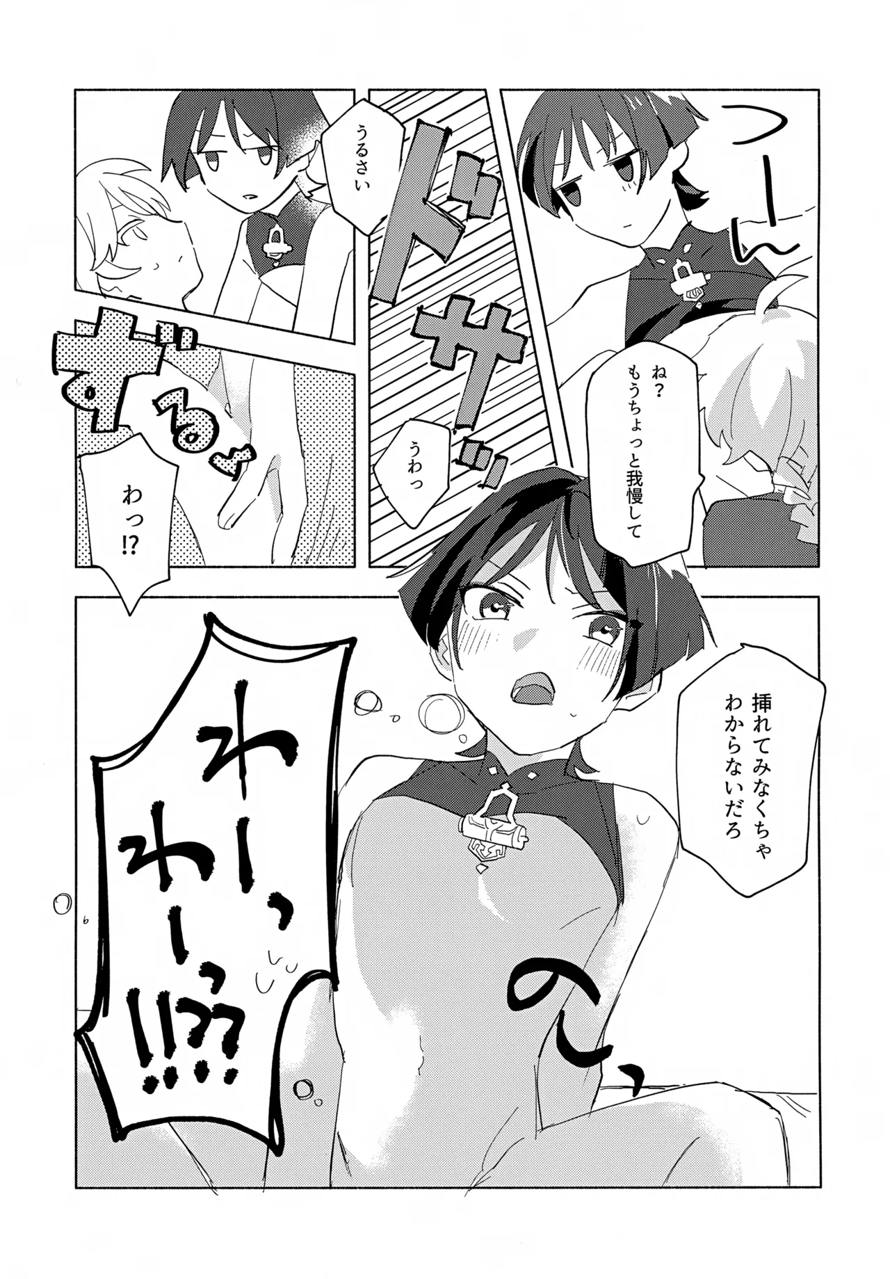 8Hours - page10