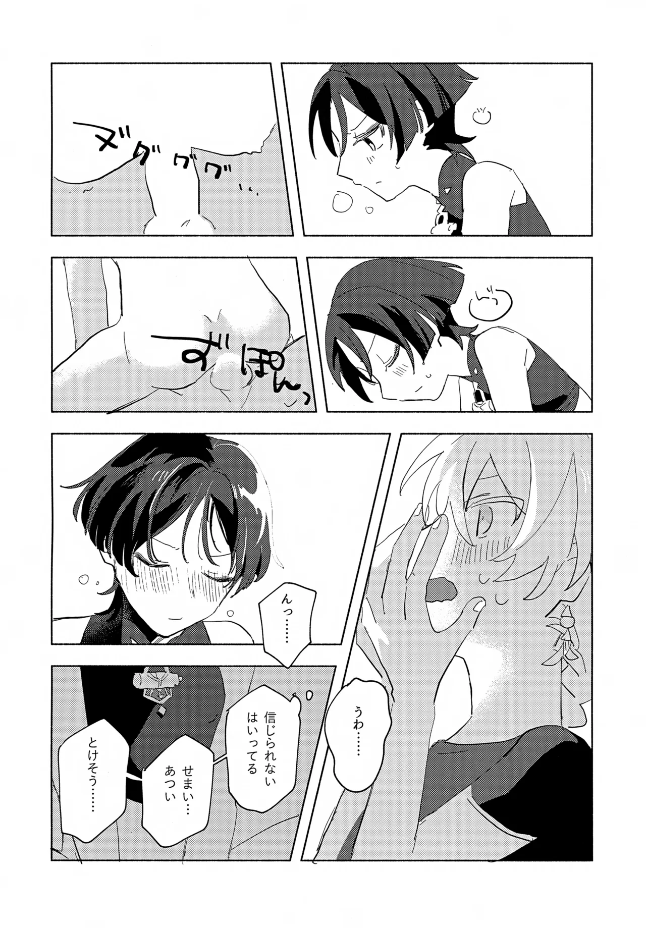8Hours - page11
