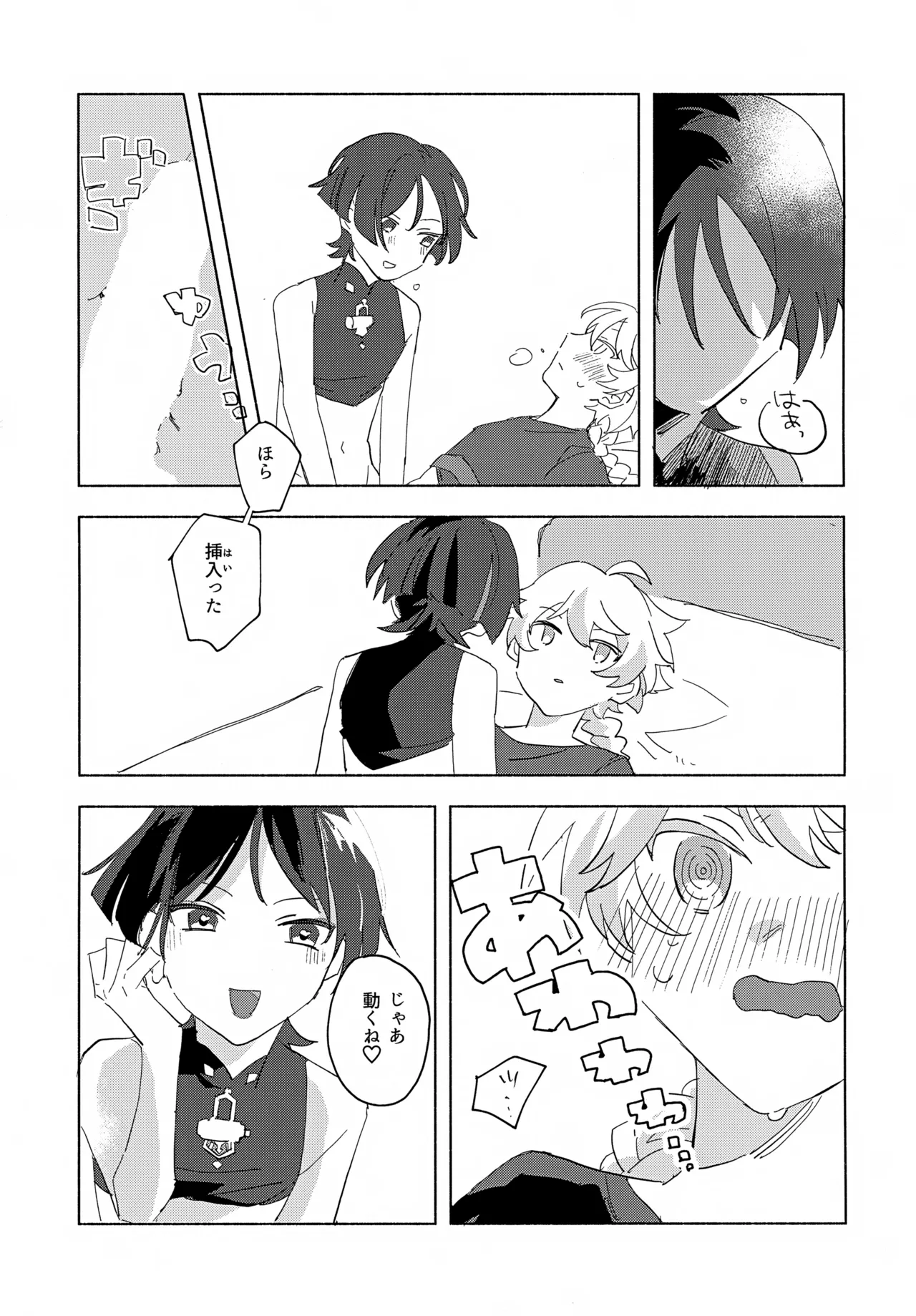 8Hours - page12