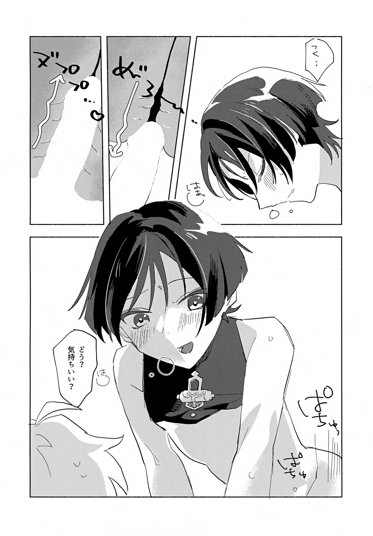8Hours - page13