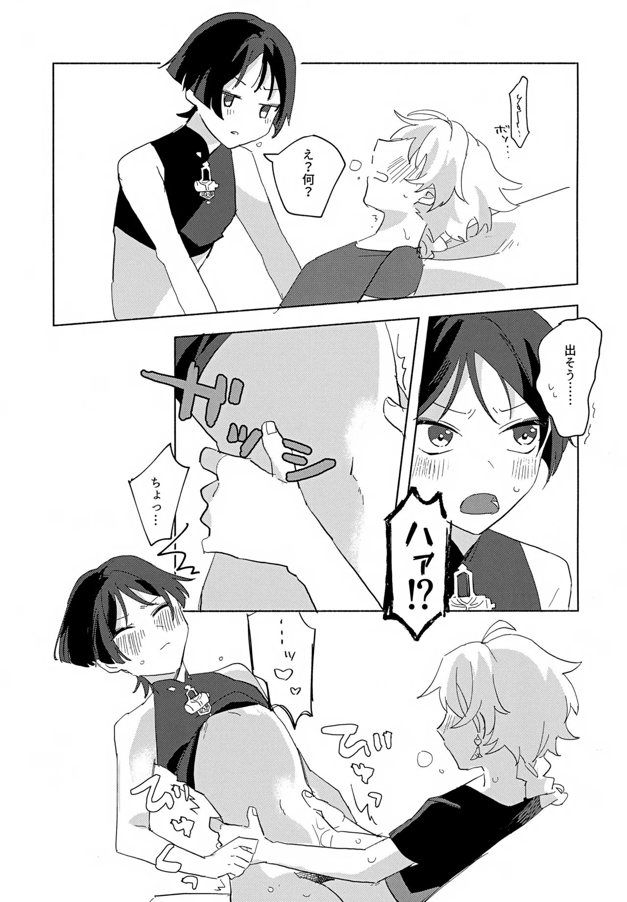 8Hours - page14
