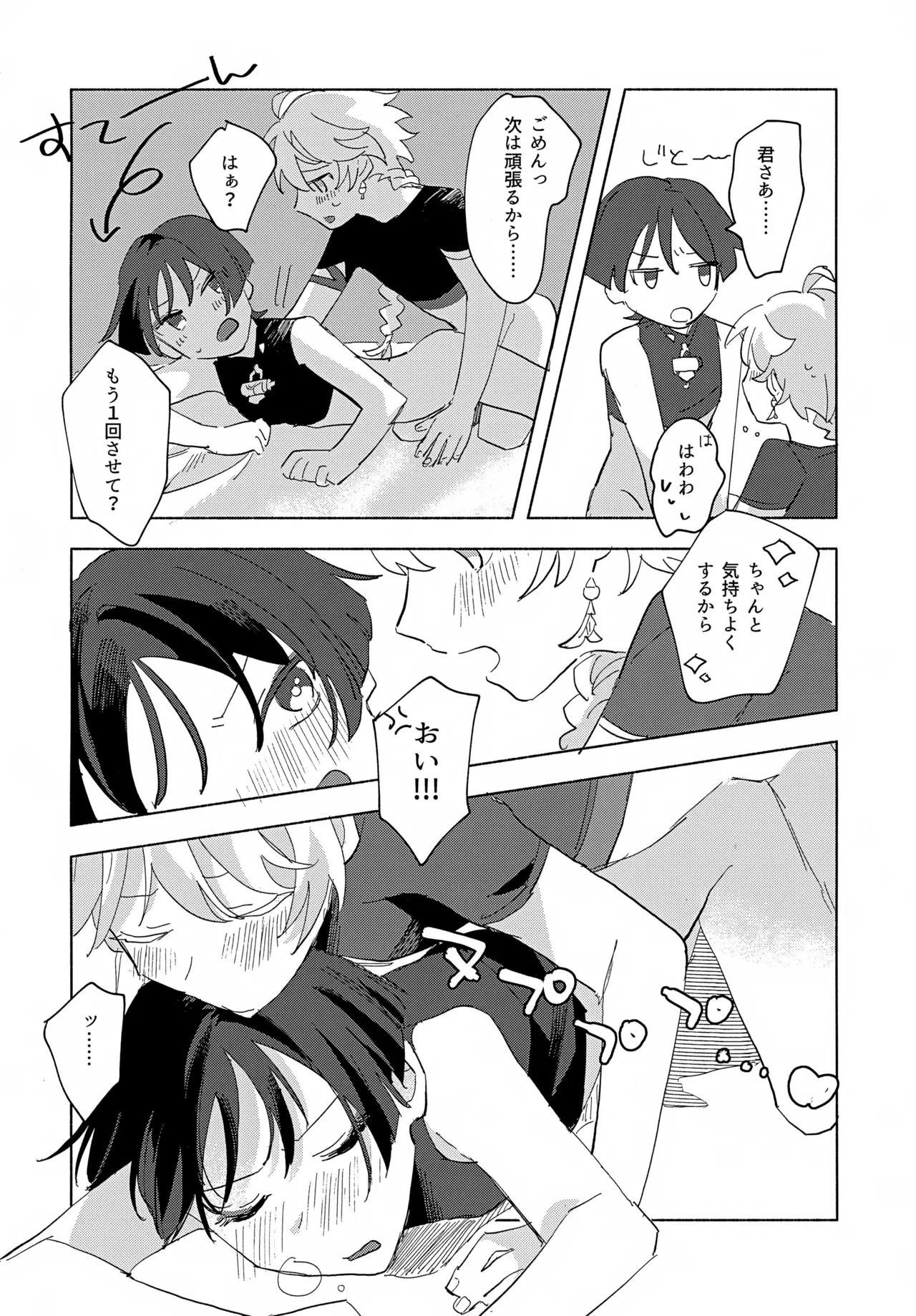 8Hours - page15
