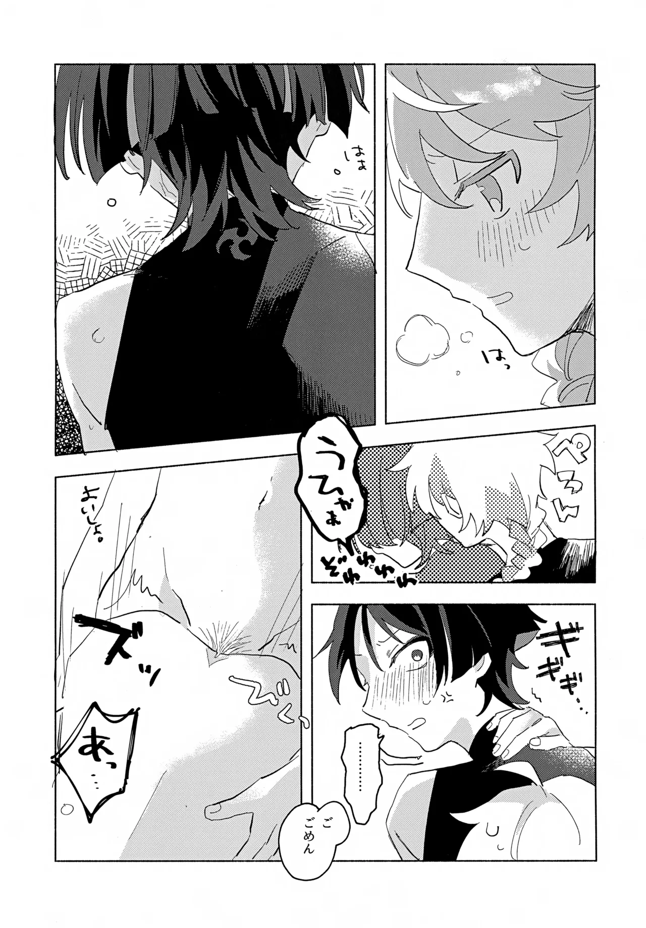 8Hours - page16