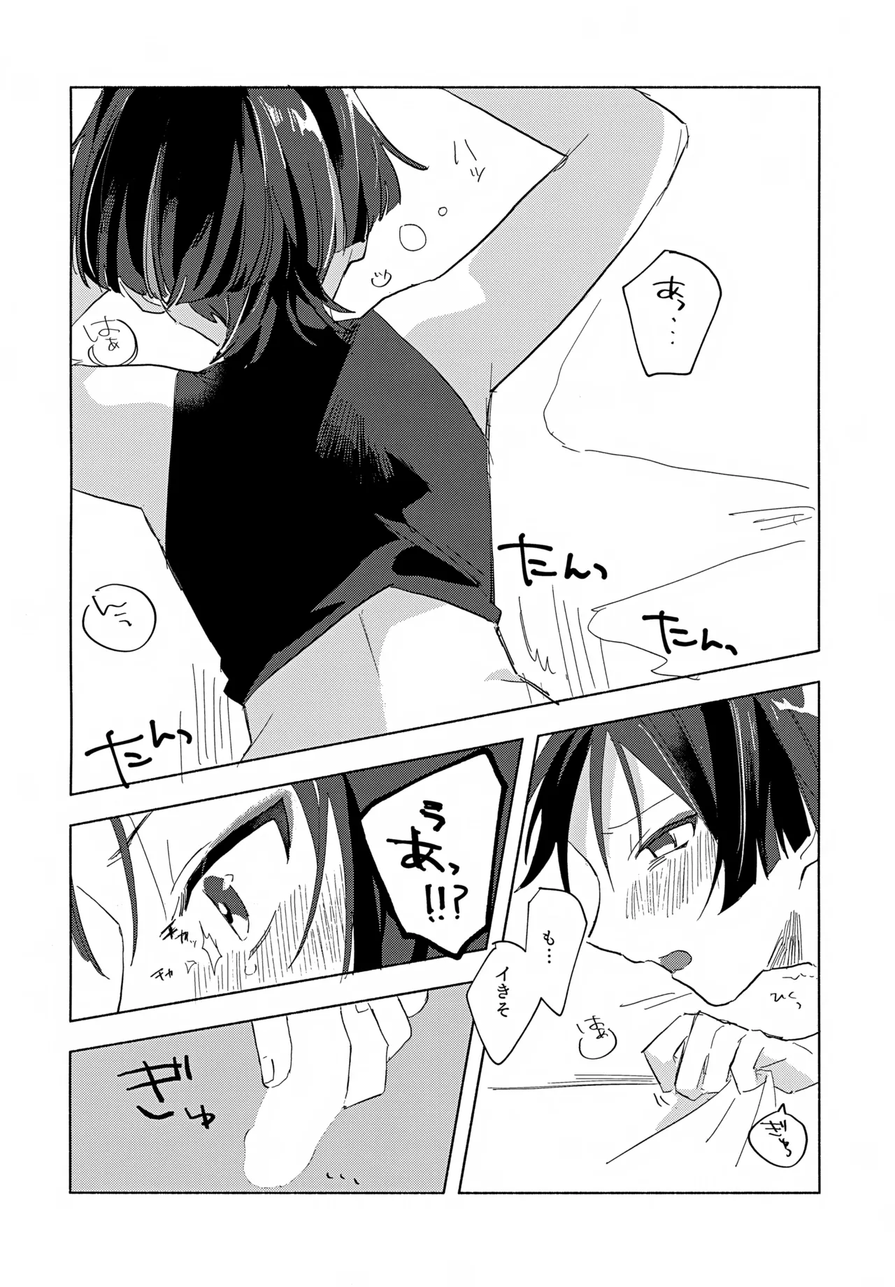 8Hours - page17