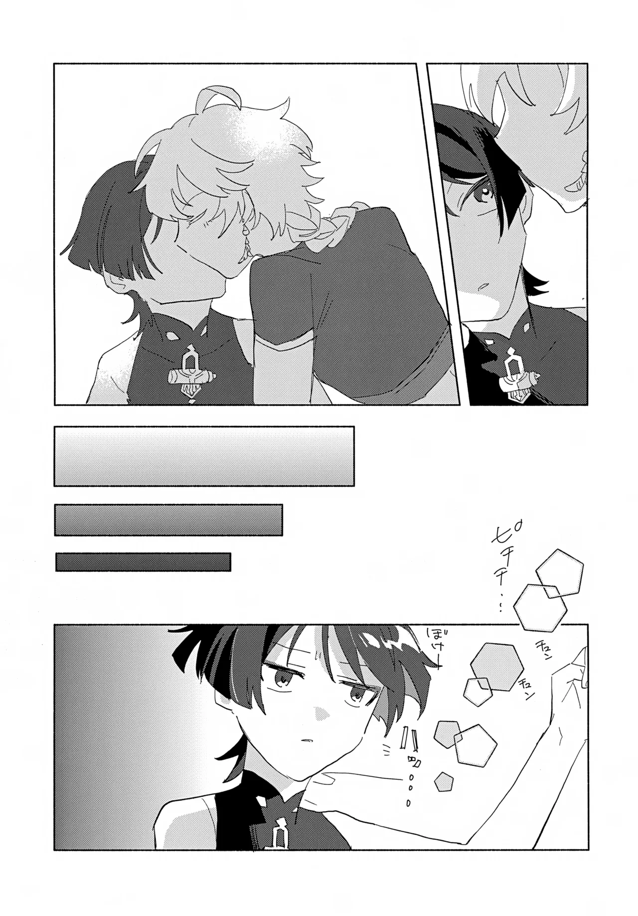 8Hours - page20