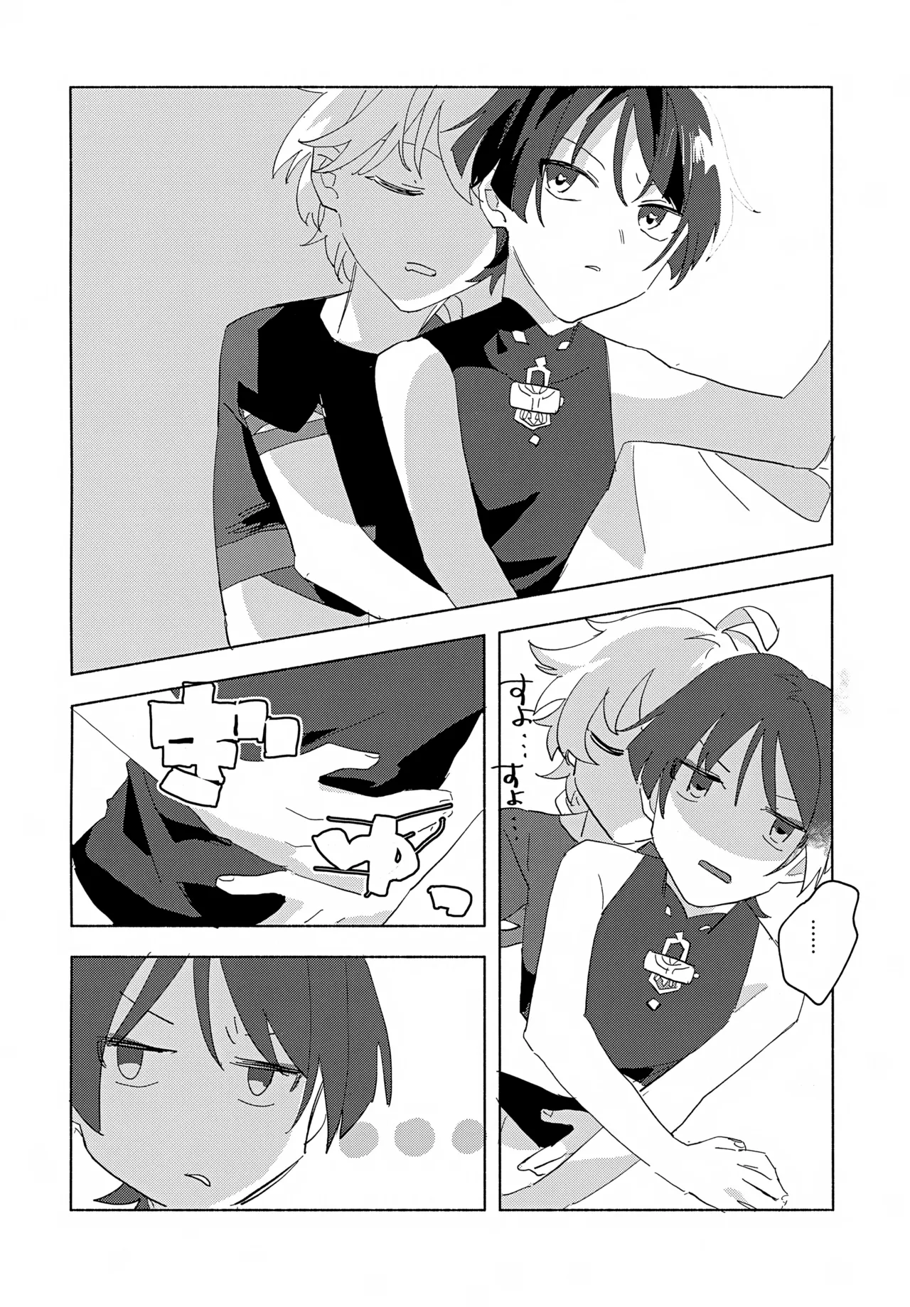 8Hours - page21