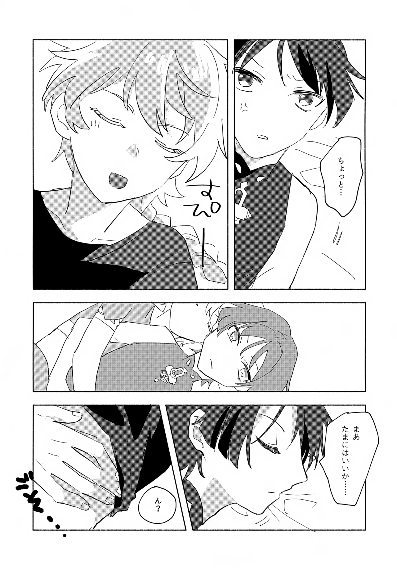8Hours - page22