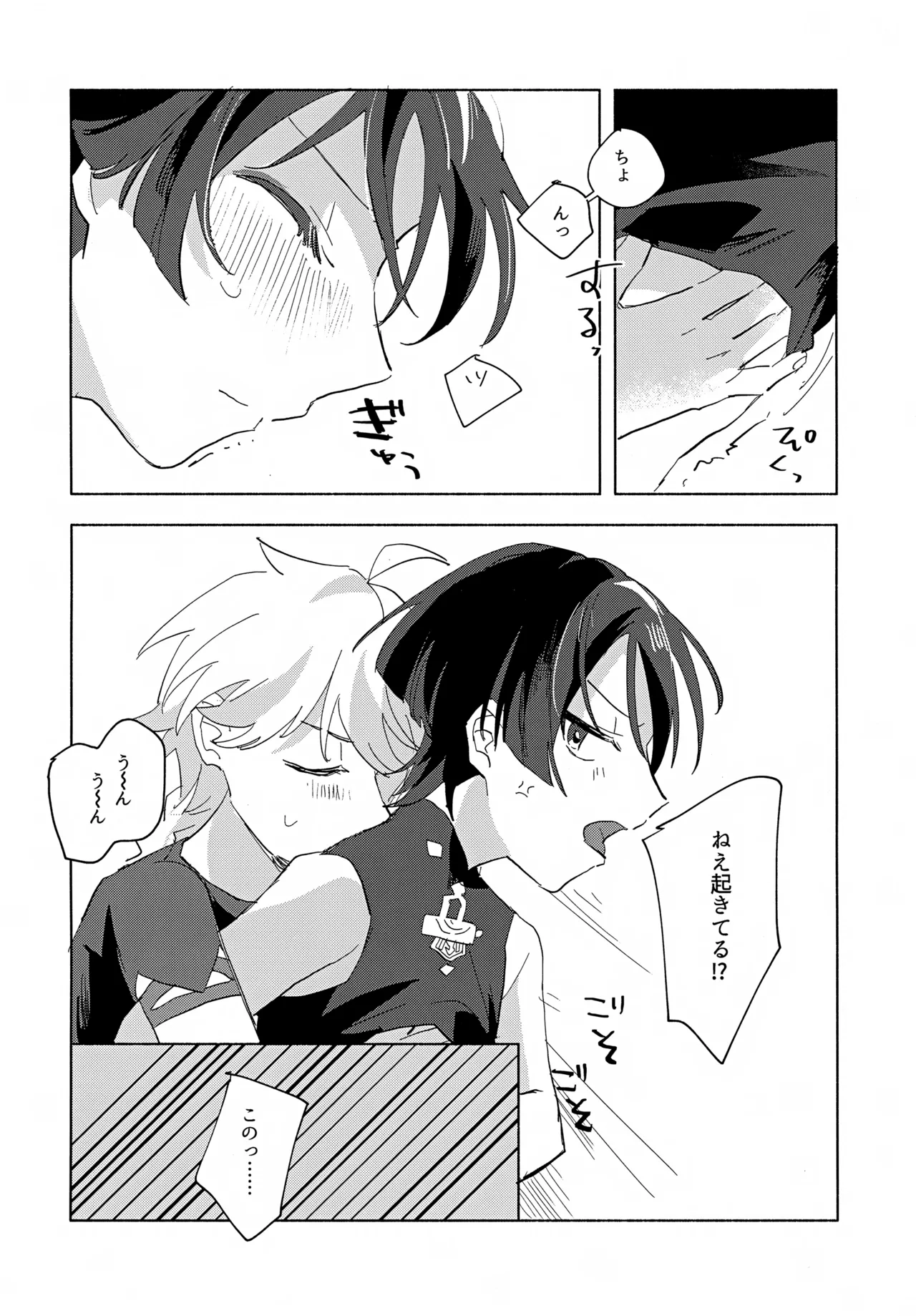 8Hours - page23