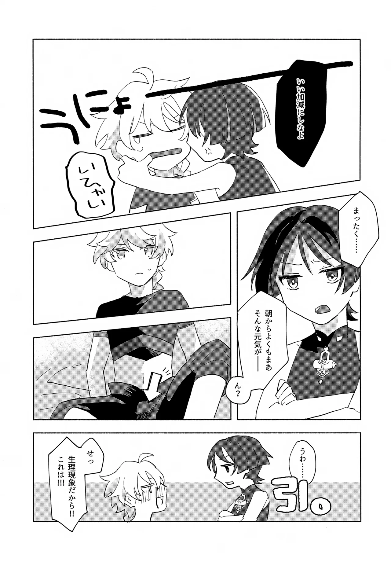8Hours - page24