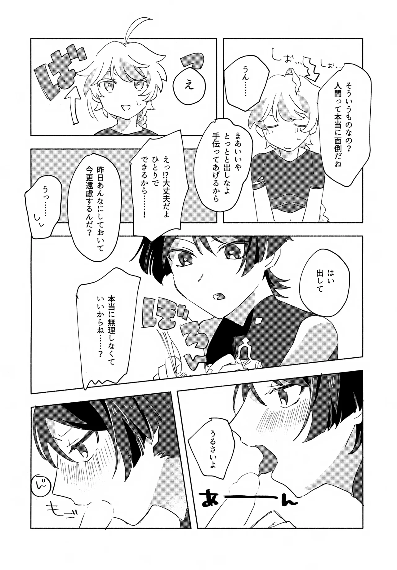 8Hours - page25