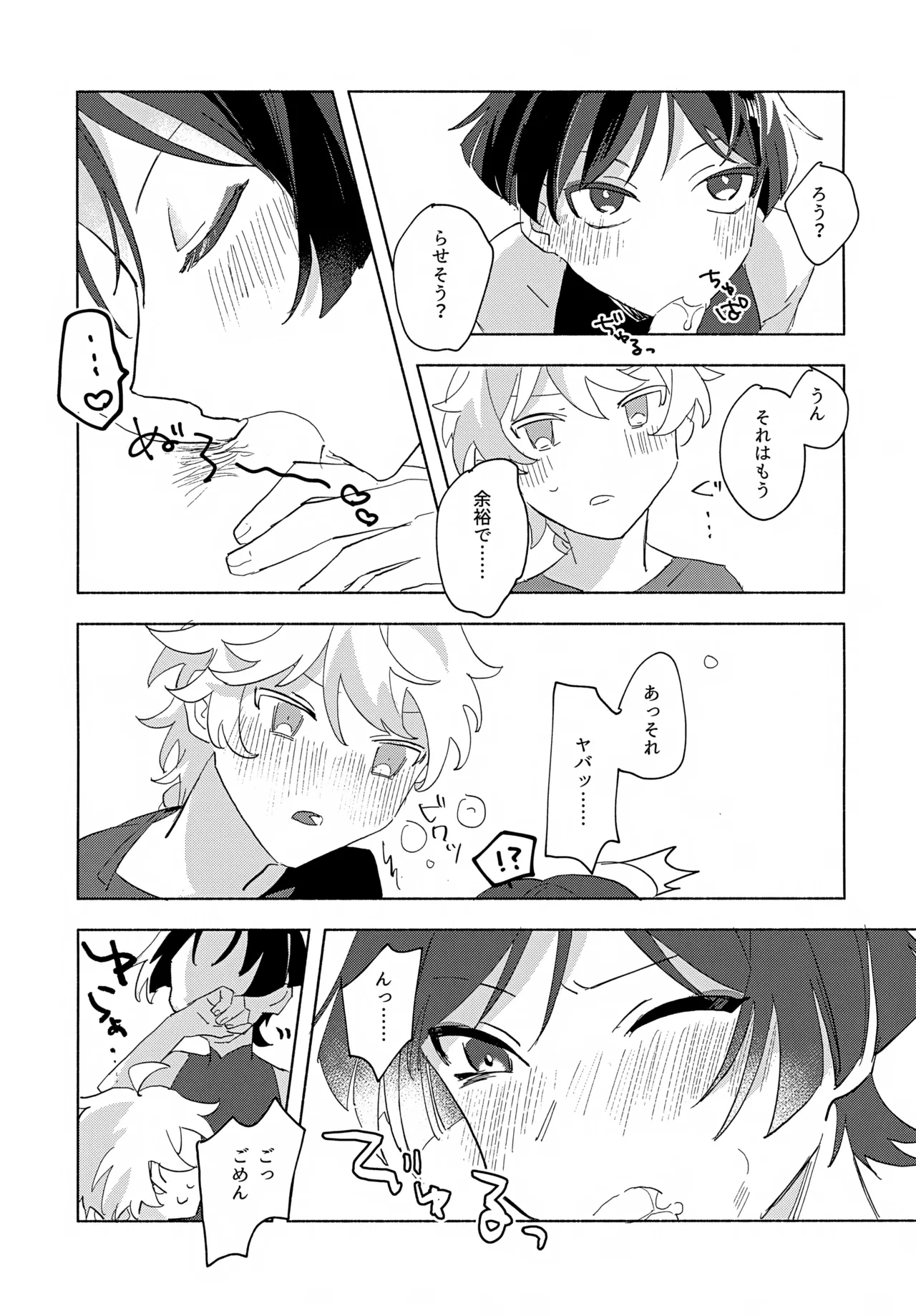 8Hours - page26
